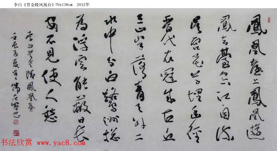 山西韩左军行草书法作品欣赏