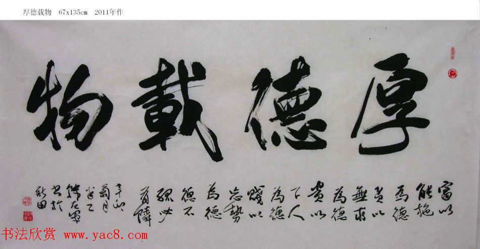 山西韩左军行草书法作品欣赏