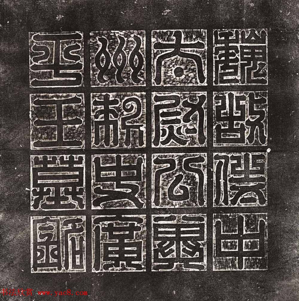 北魏正书石刻欣赏《元悌墓志》高清拓本