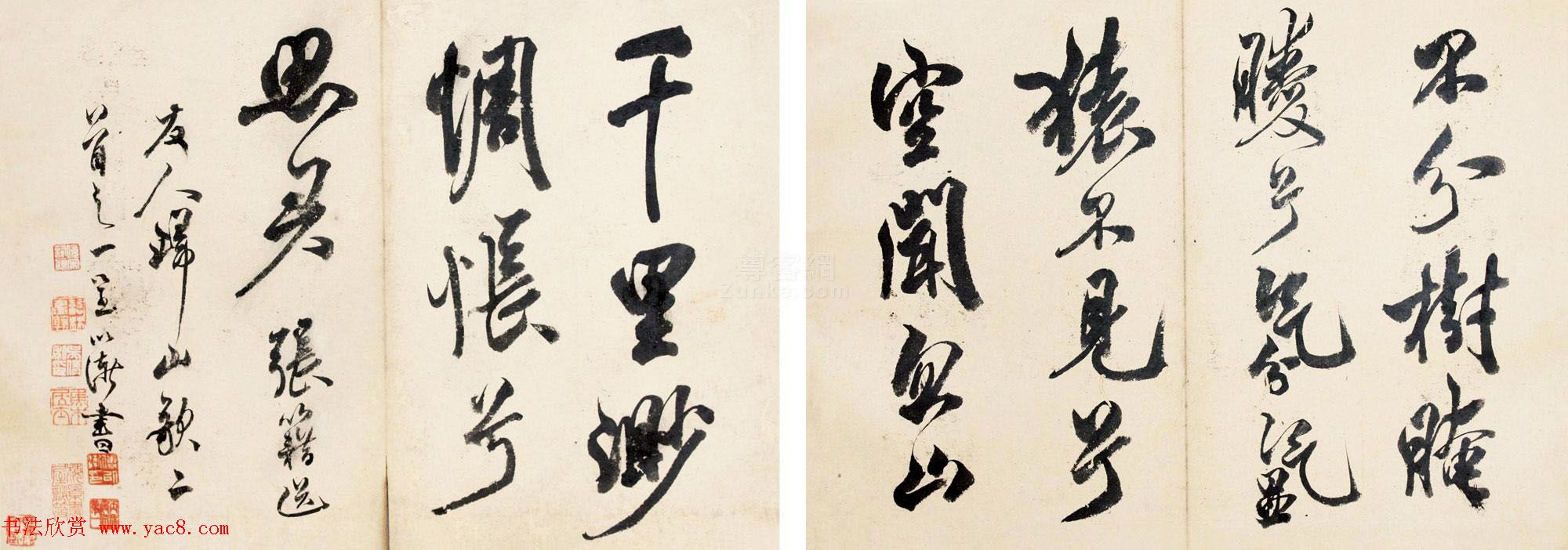 清开国状元傅以渐书法手迹欣赏