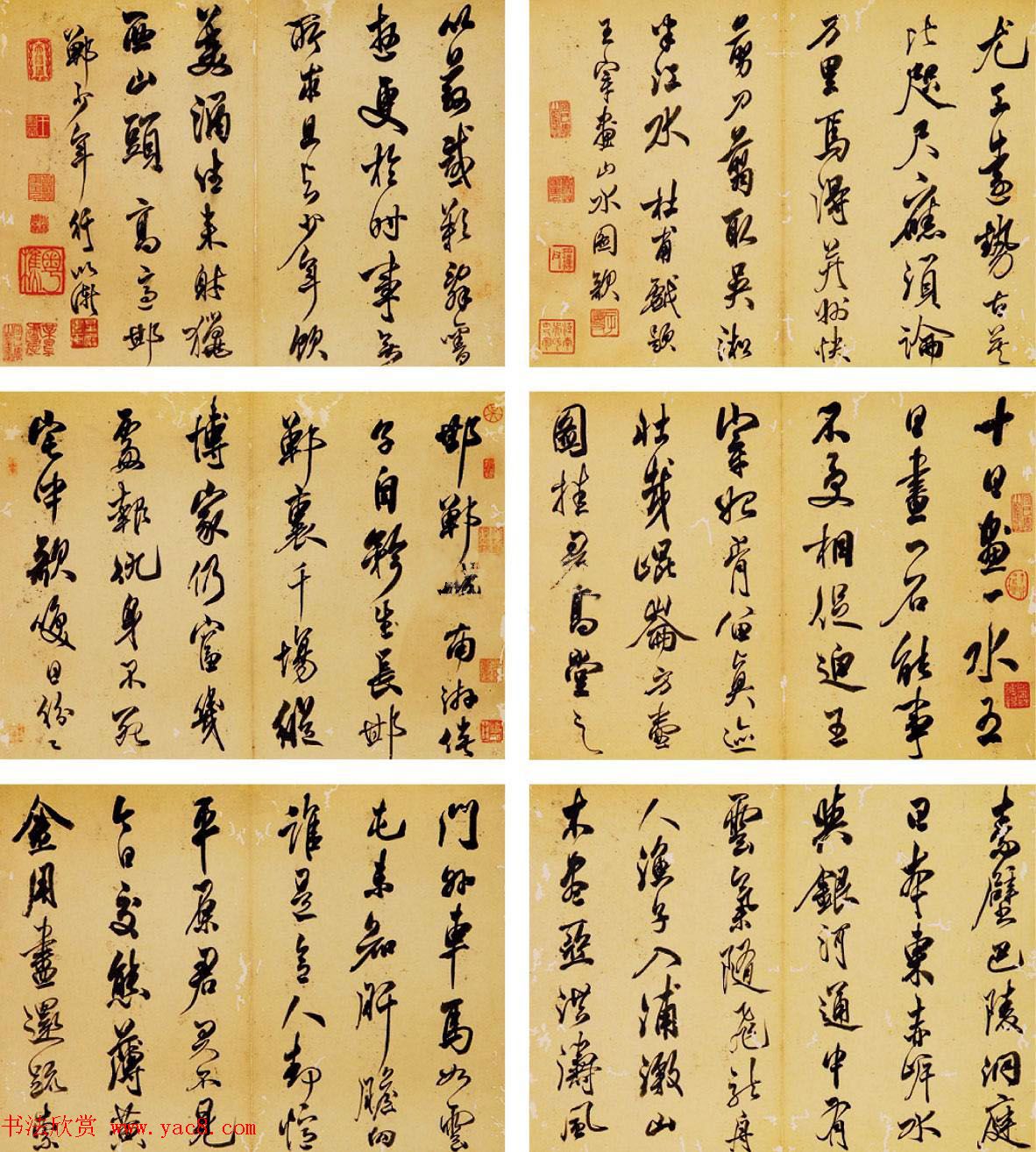 清开国状元傅以渐书法手迹欣赏