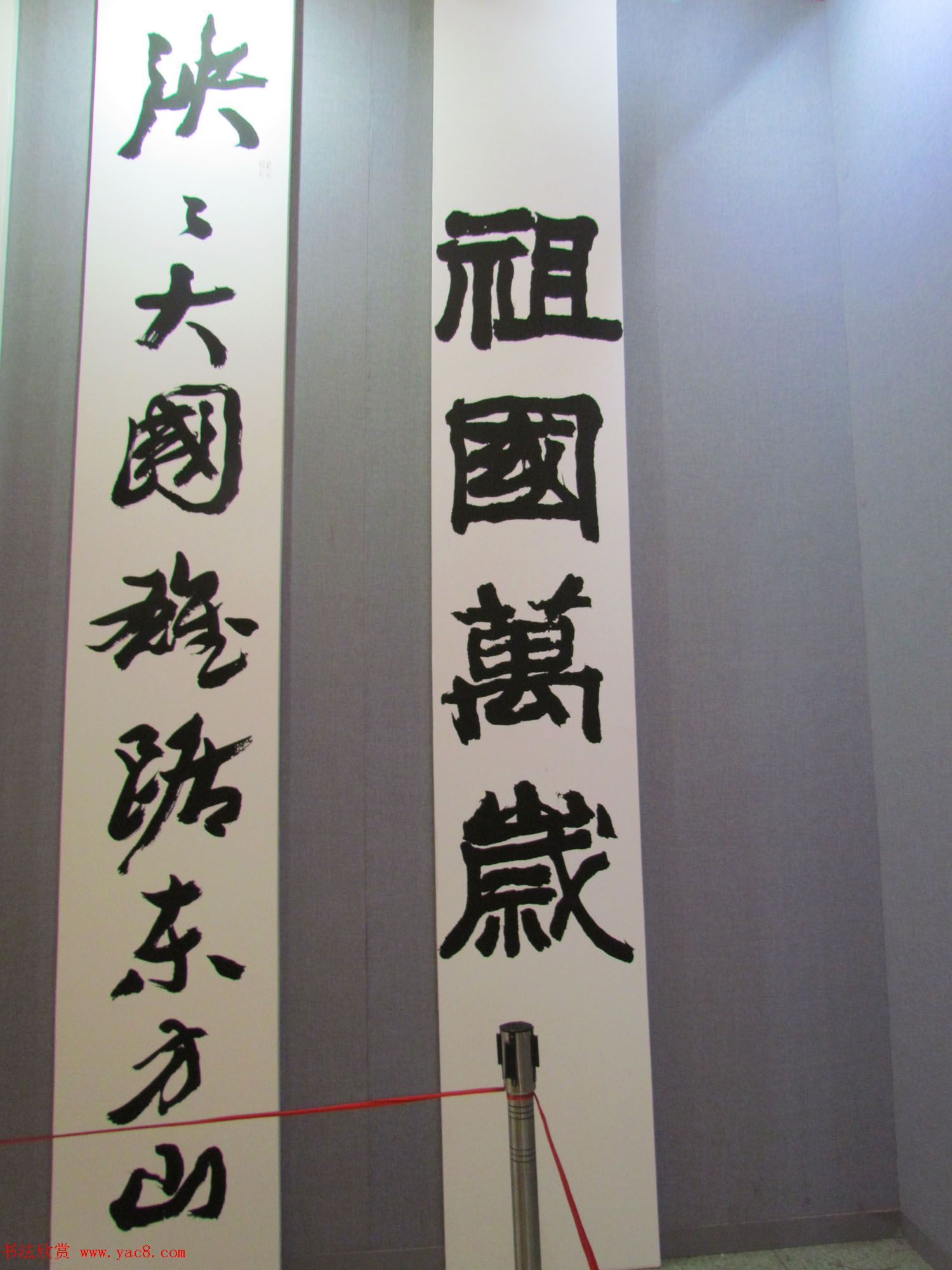 李铎巨幅行草书法作品欣赏《祖国万岁》