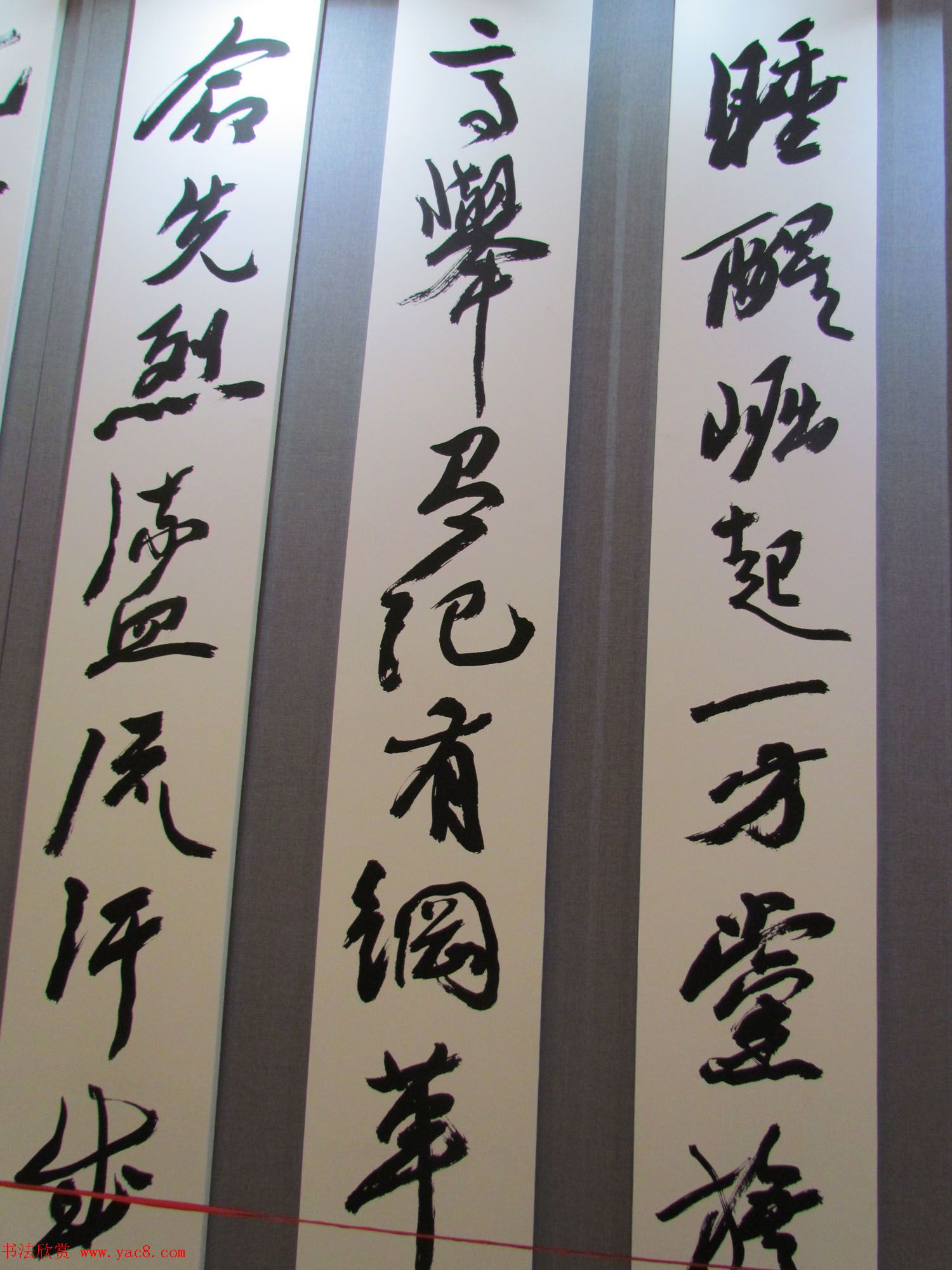 李铎巨幅行草书法作品欣赏《祖国万岁》