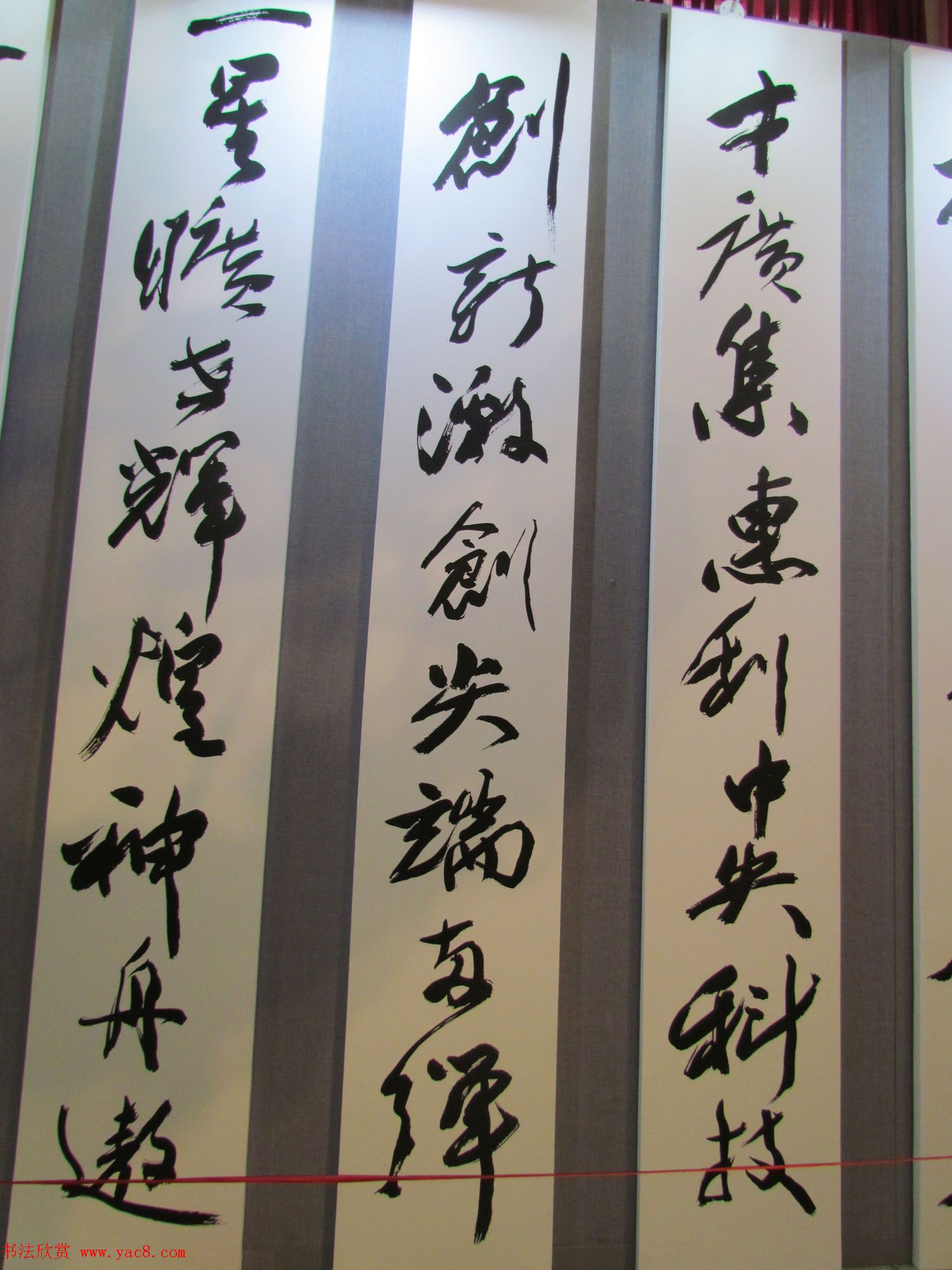 李铎巨幅行草书法作品欣赏《祖国万岁》