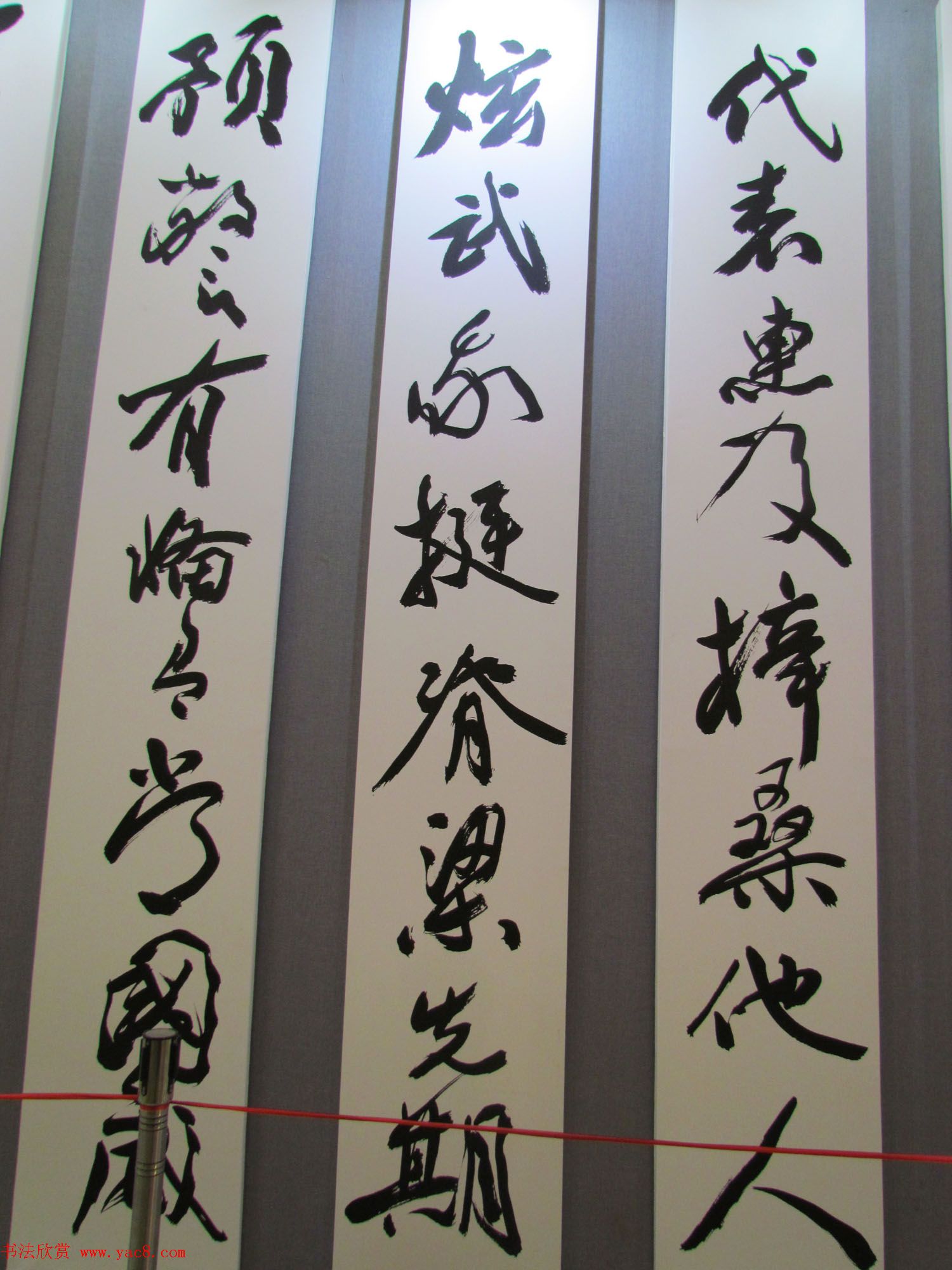 李铎巨幅行草书法作品欣赏《祖国万岁》