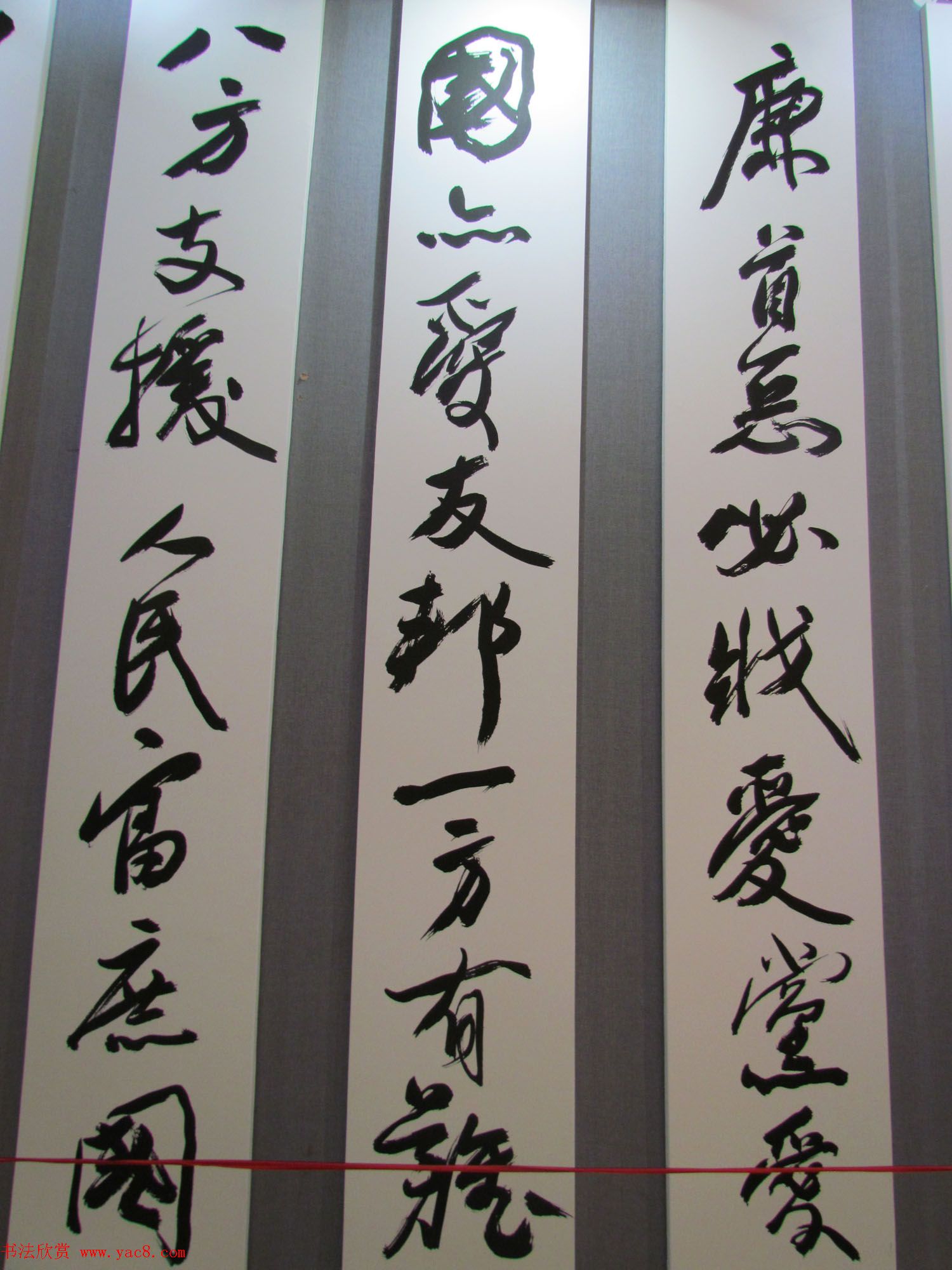 李铎巨幅行草书法作品欣赏《祖国万岁》