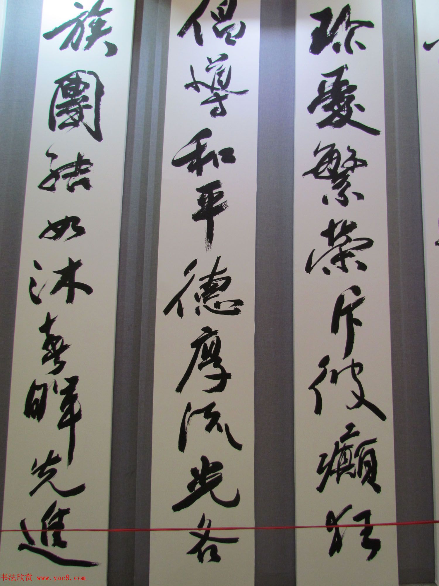 李铎巨幅行草书法作品欣赏《祖国万岁》