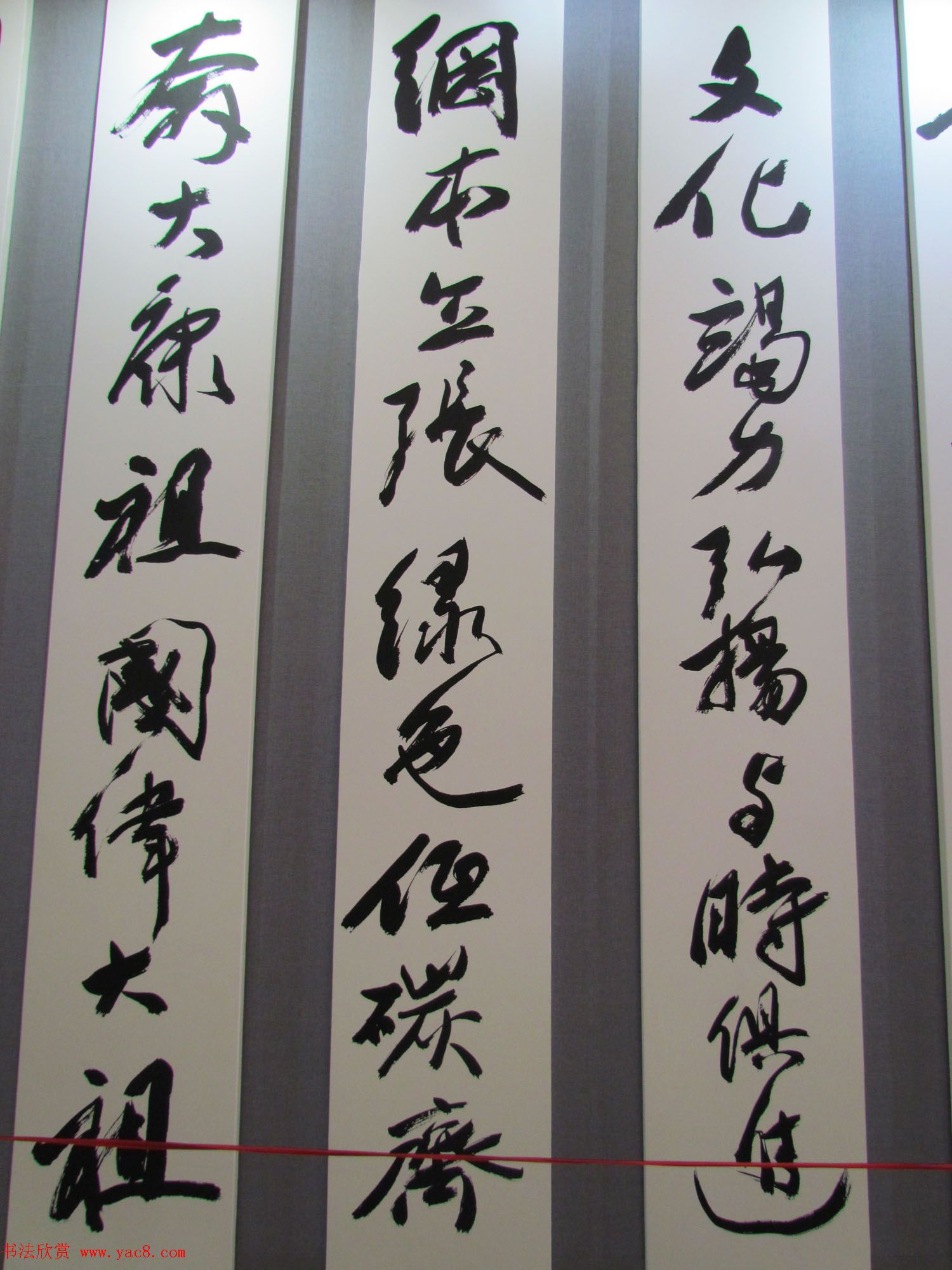 李铎巨幅行草书法作品欣赏《祖国万岁》