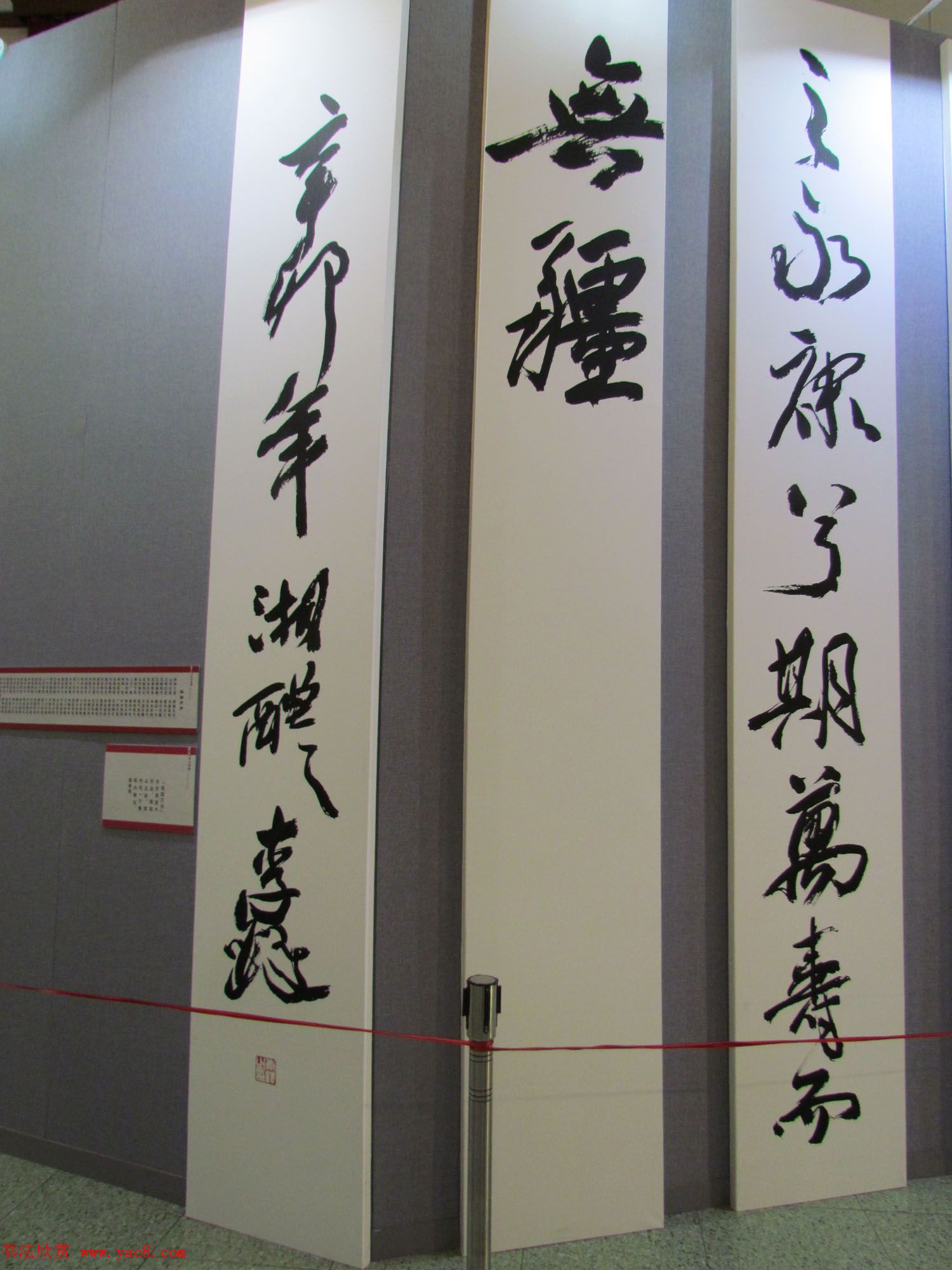 李铎巨幅行草书法作品欣赏《祖国万岁》