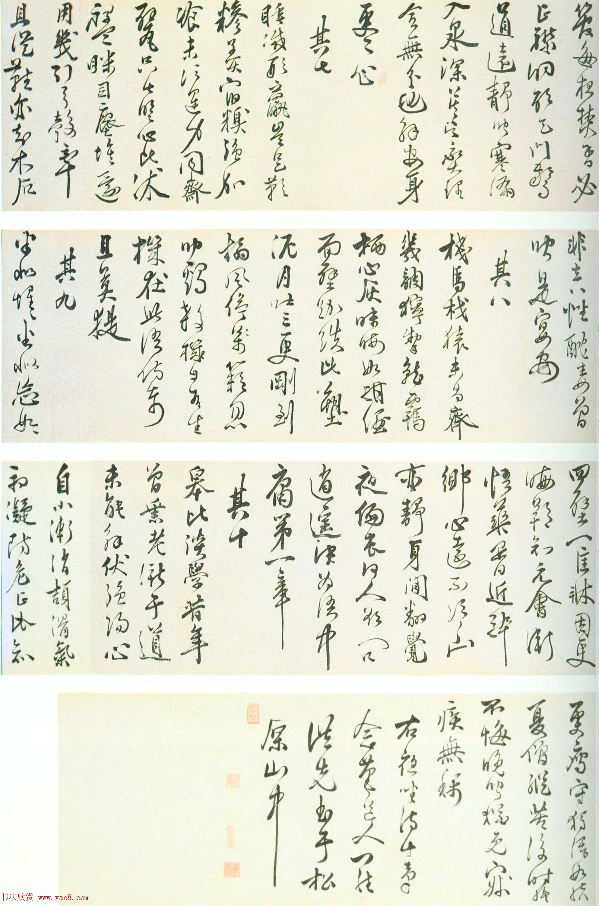 明代罗洪先行书诗卷欣赏《夜坐诗十首》