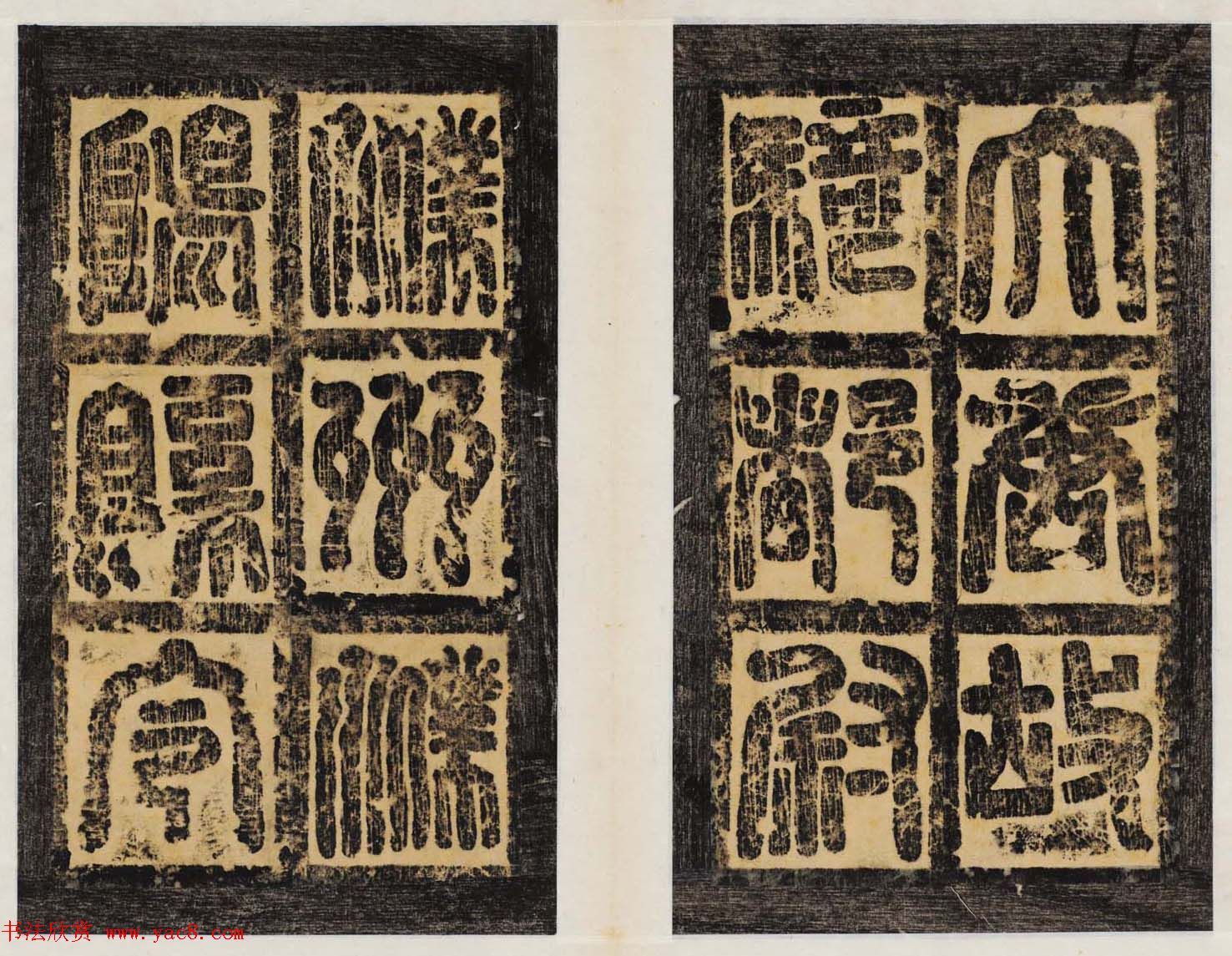 善本碑帖《唐濮阳县令于孝显碑》