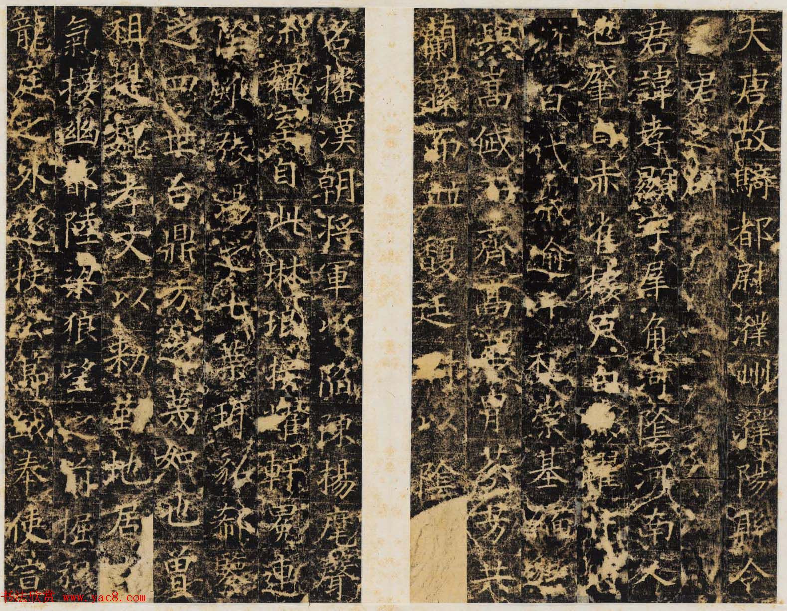 善本碑帖《唐濮阳县令于孝显碑》