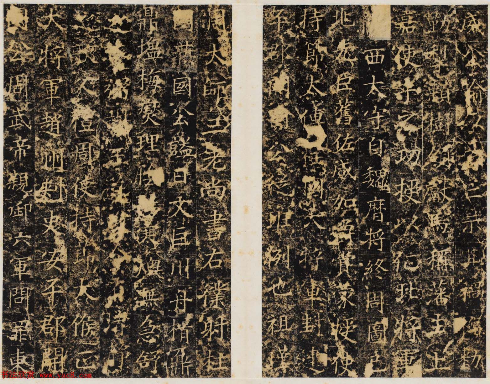 善本碑帖《唐濮阳县令于孝显碑》