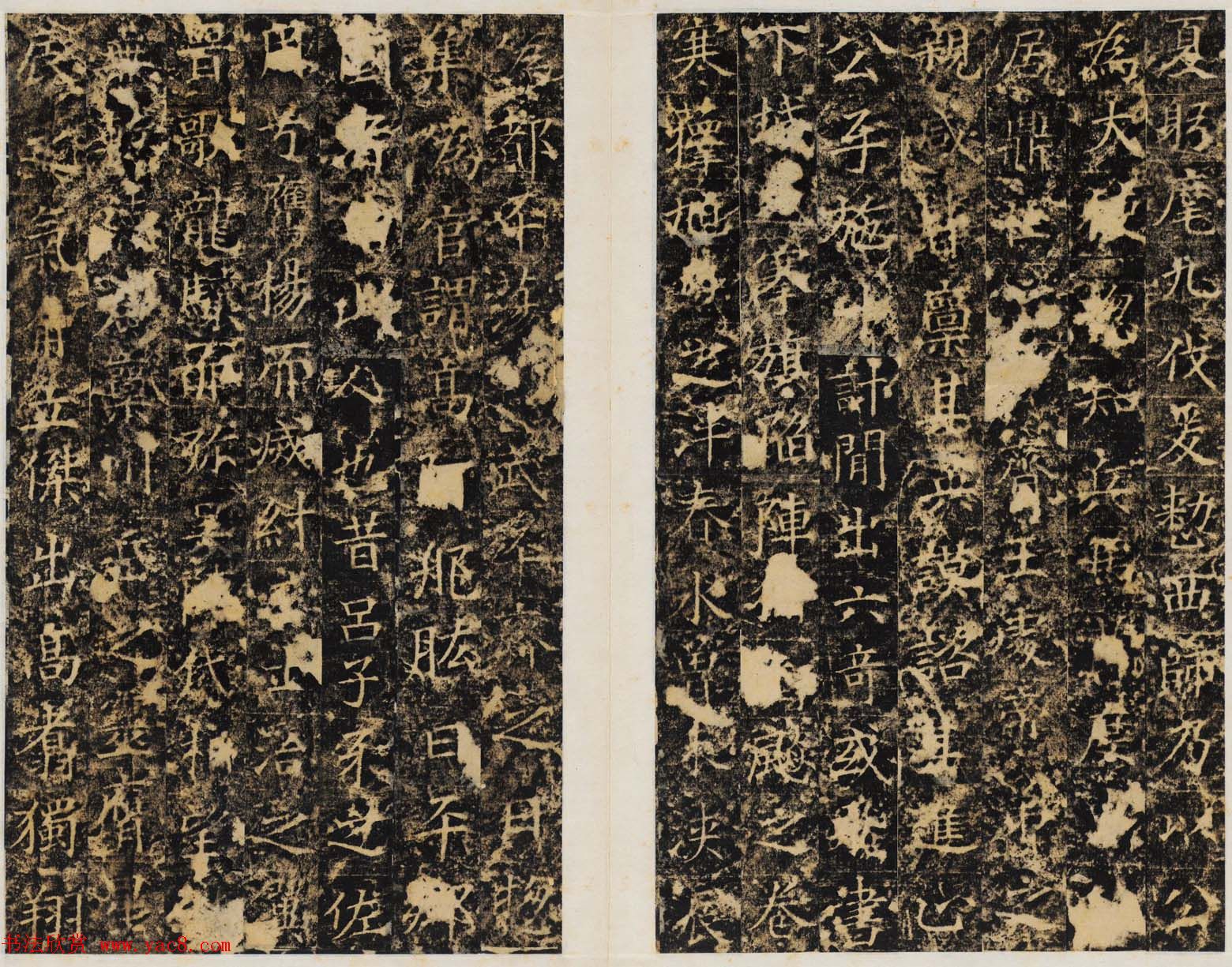 善本碑帖《唐濮阳县令于孝显碑》