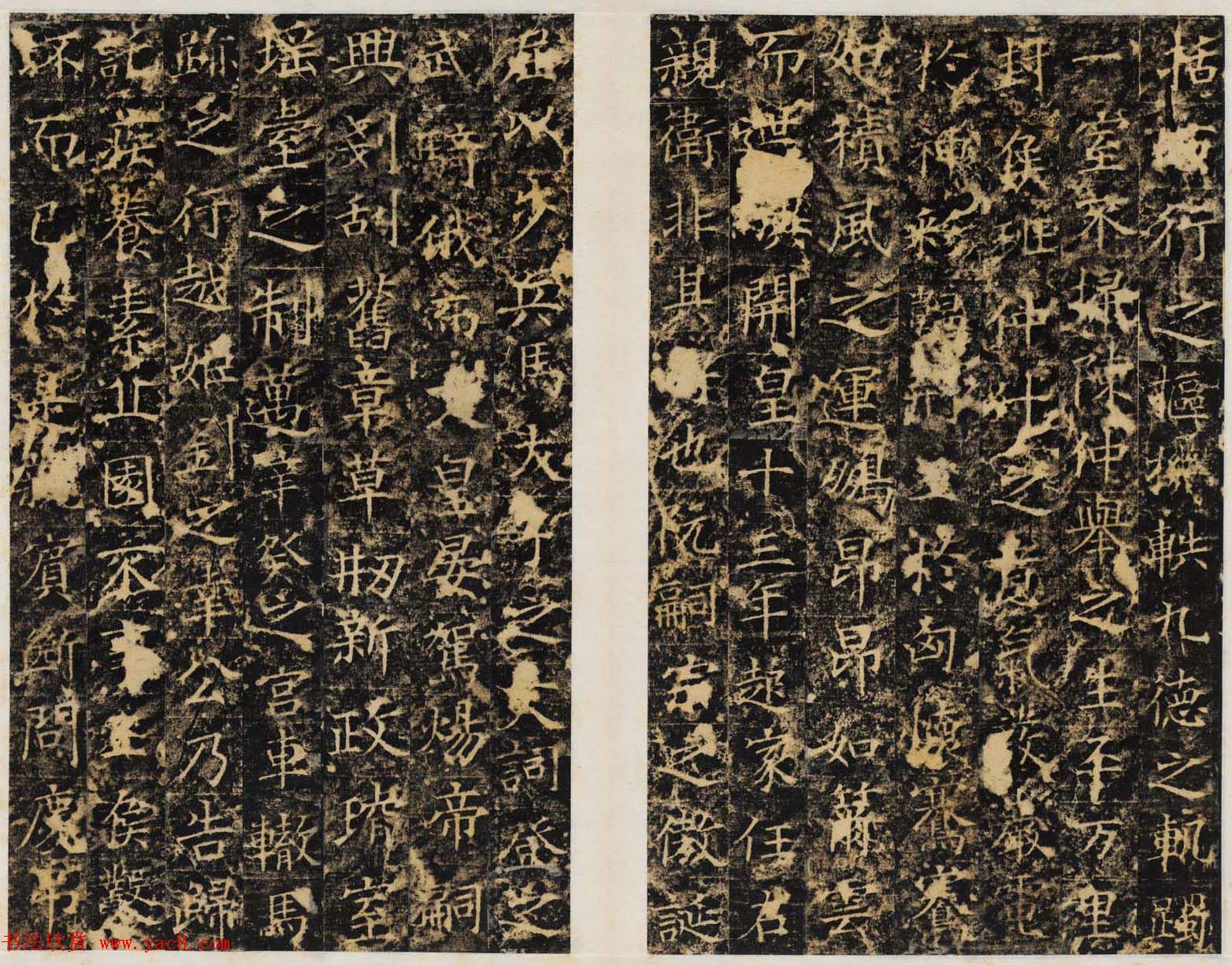 善本碑帖《唐濮阳县令于孝显碑》