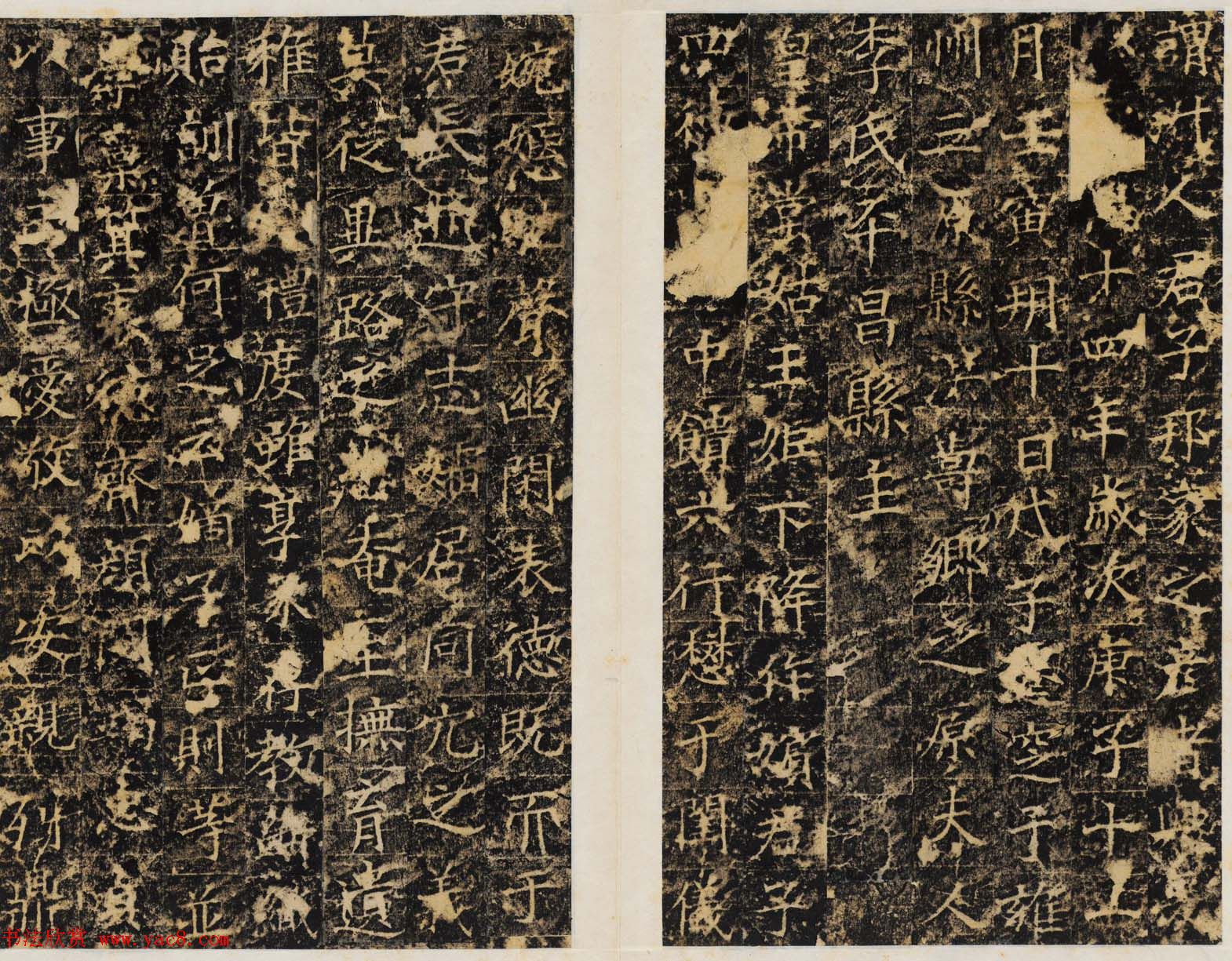 善本碑帖《唐濮阳县令于孝显碑》