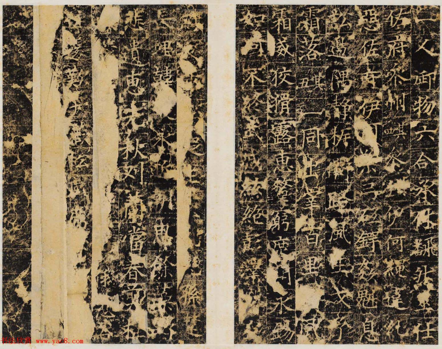 善本碑帖《唐濮阳县令于孝显碑》