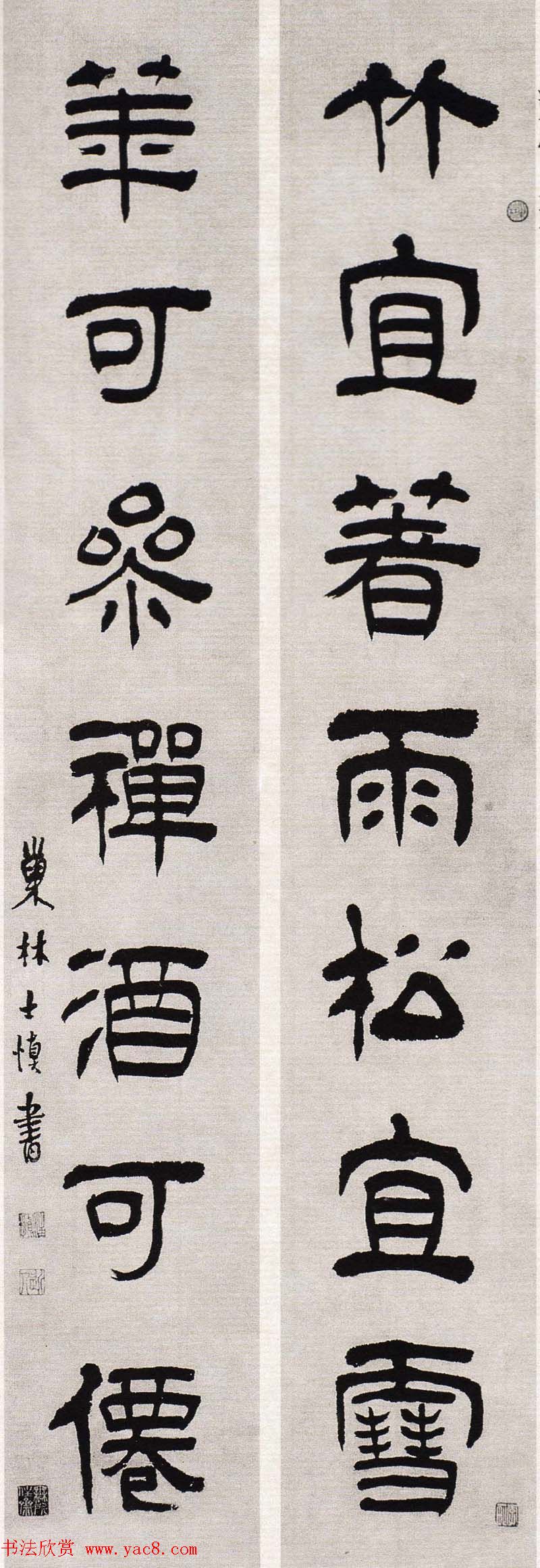 清代汪士慎隶书书法作品欣赏