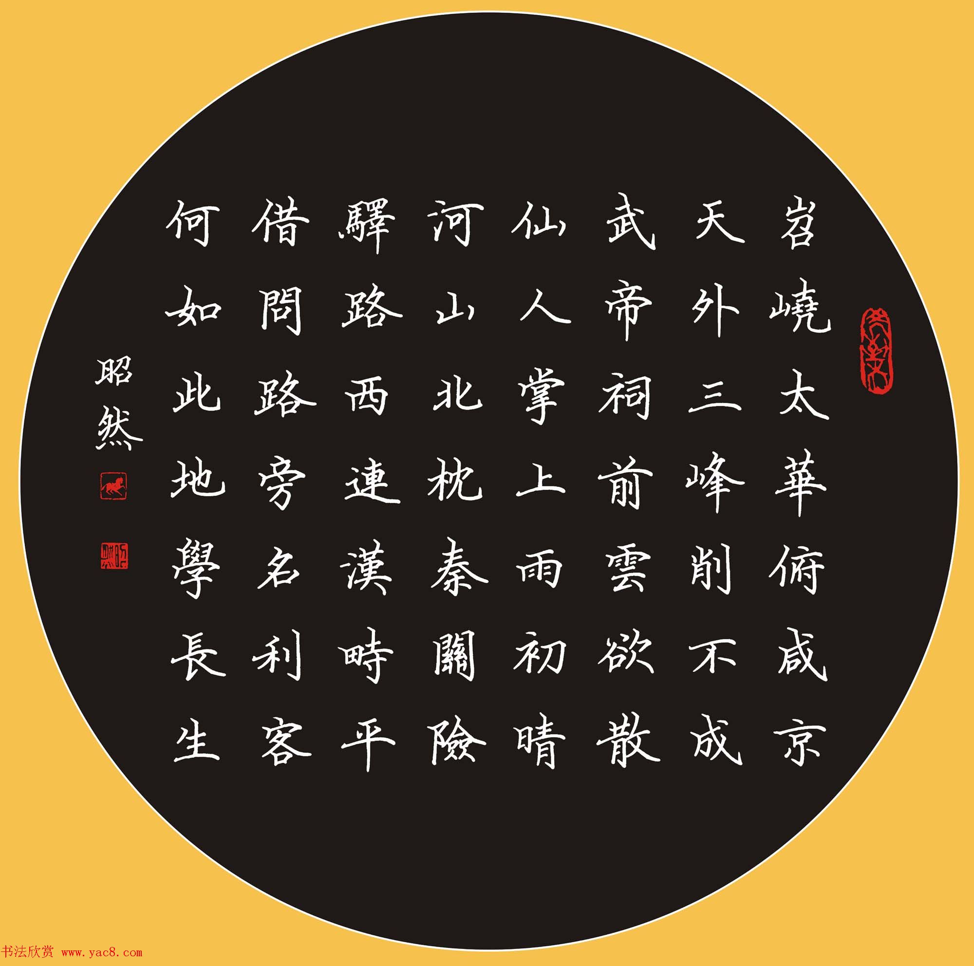 四川谢昭然硬笔书法作品欣赏