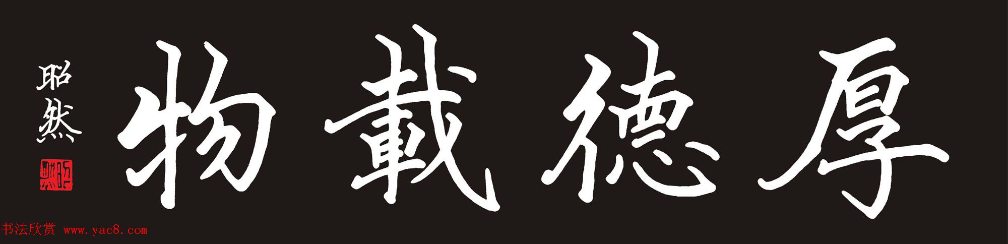四川谢昭然硬笔书法作品欣赏
