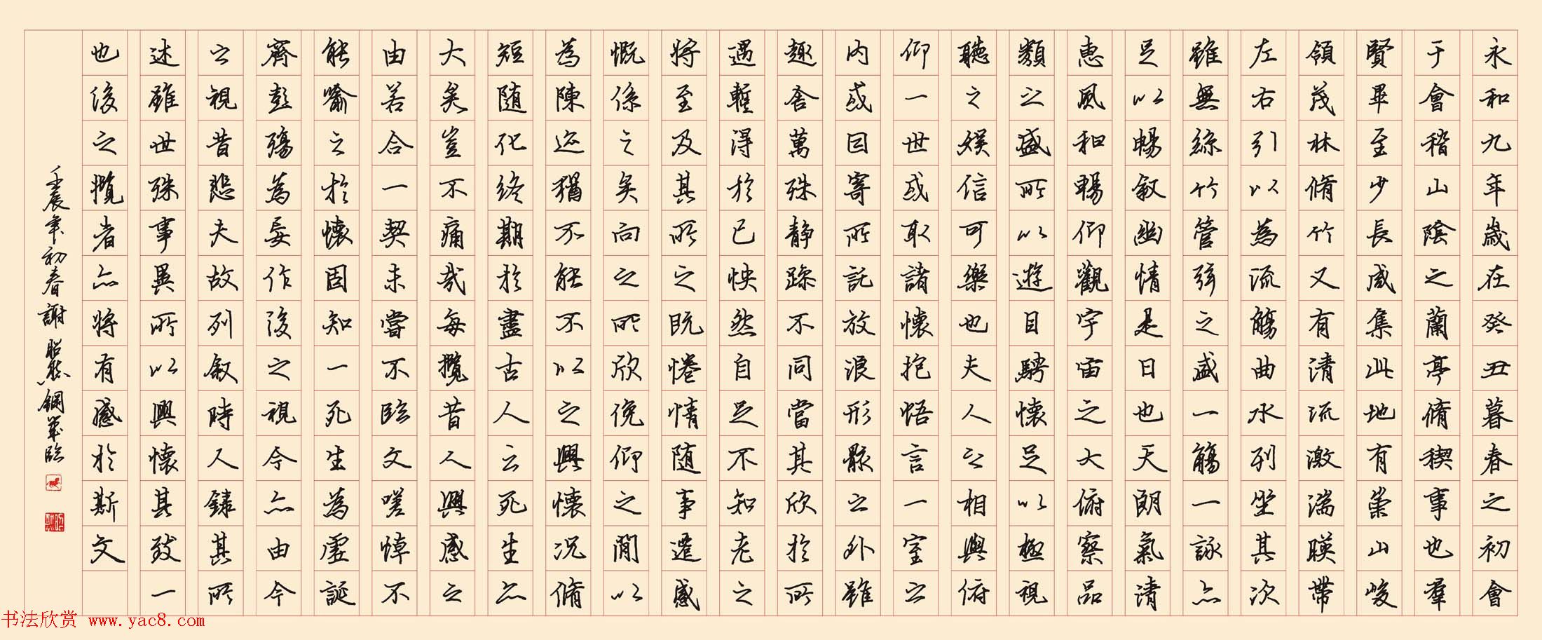 四川谢昭然硬笔书法作品欣赏