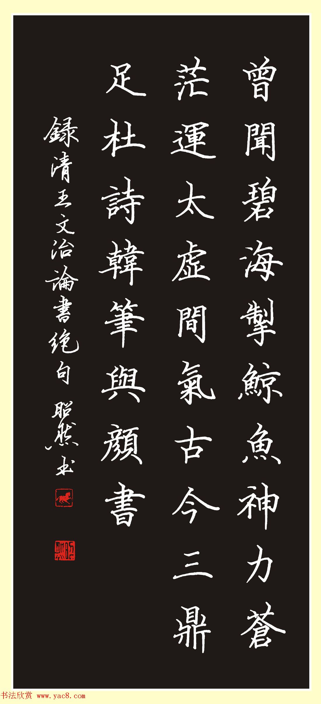 四川谢昭然硬笔书法作品欣赏