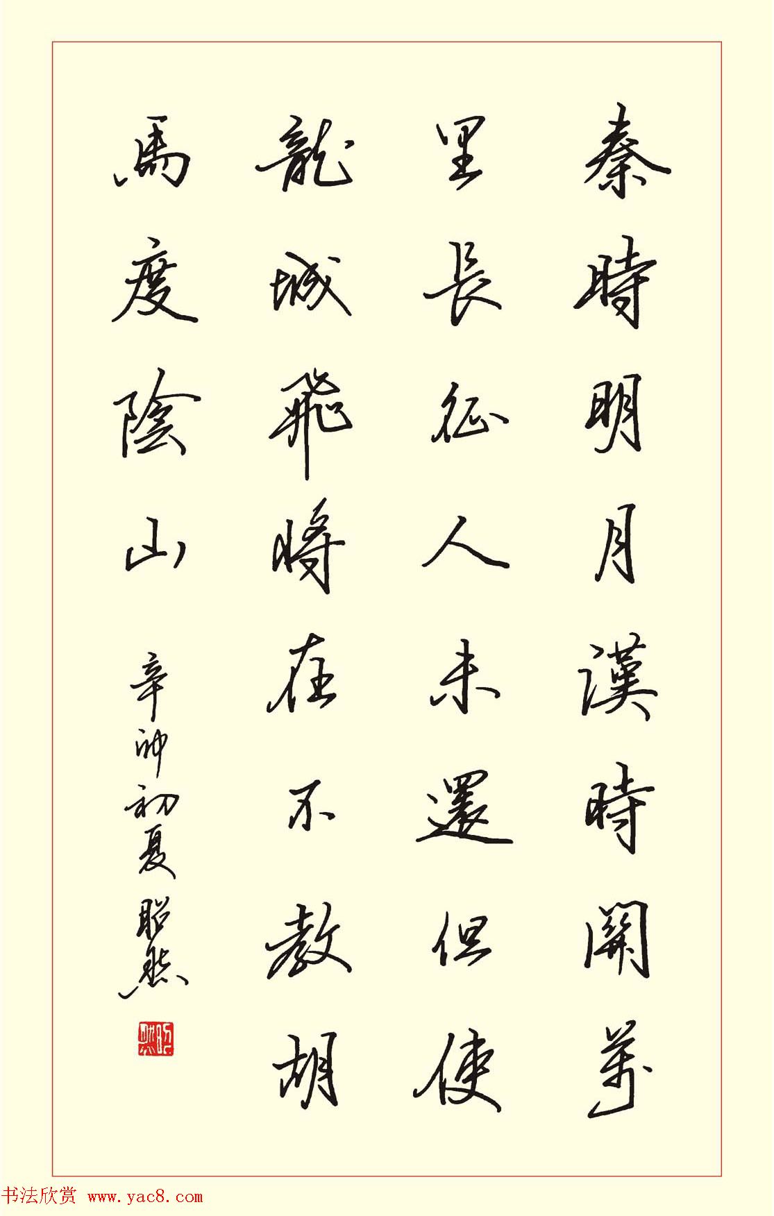 四川谢昭然硬笔书法作品欣赏