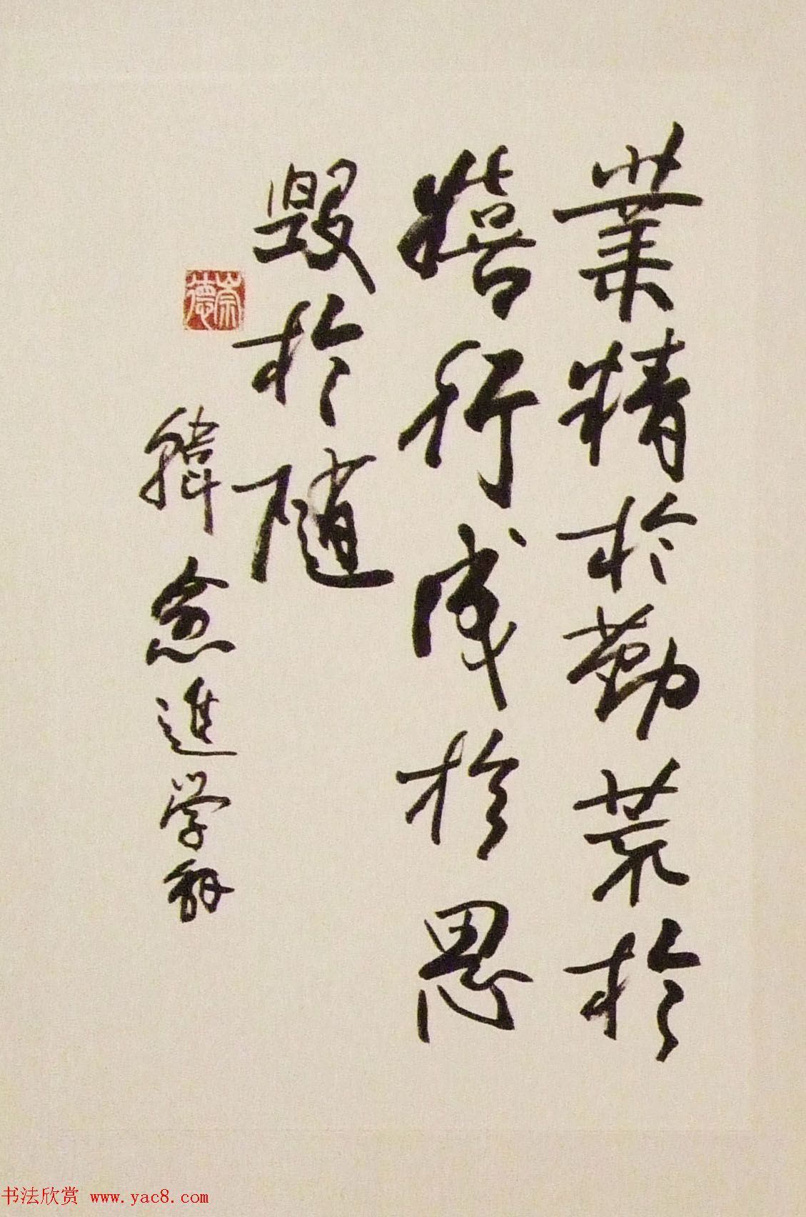 欧阳中石书中华美德古训展书法作品欣赏