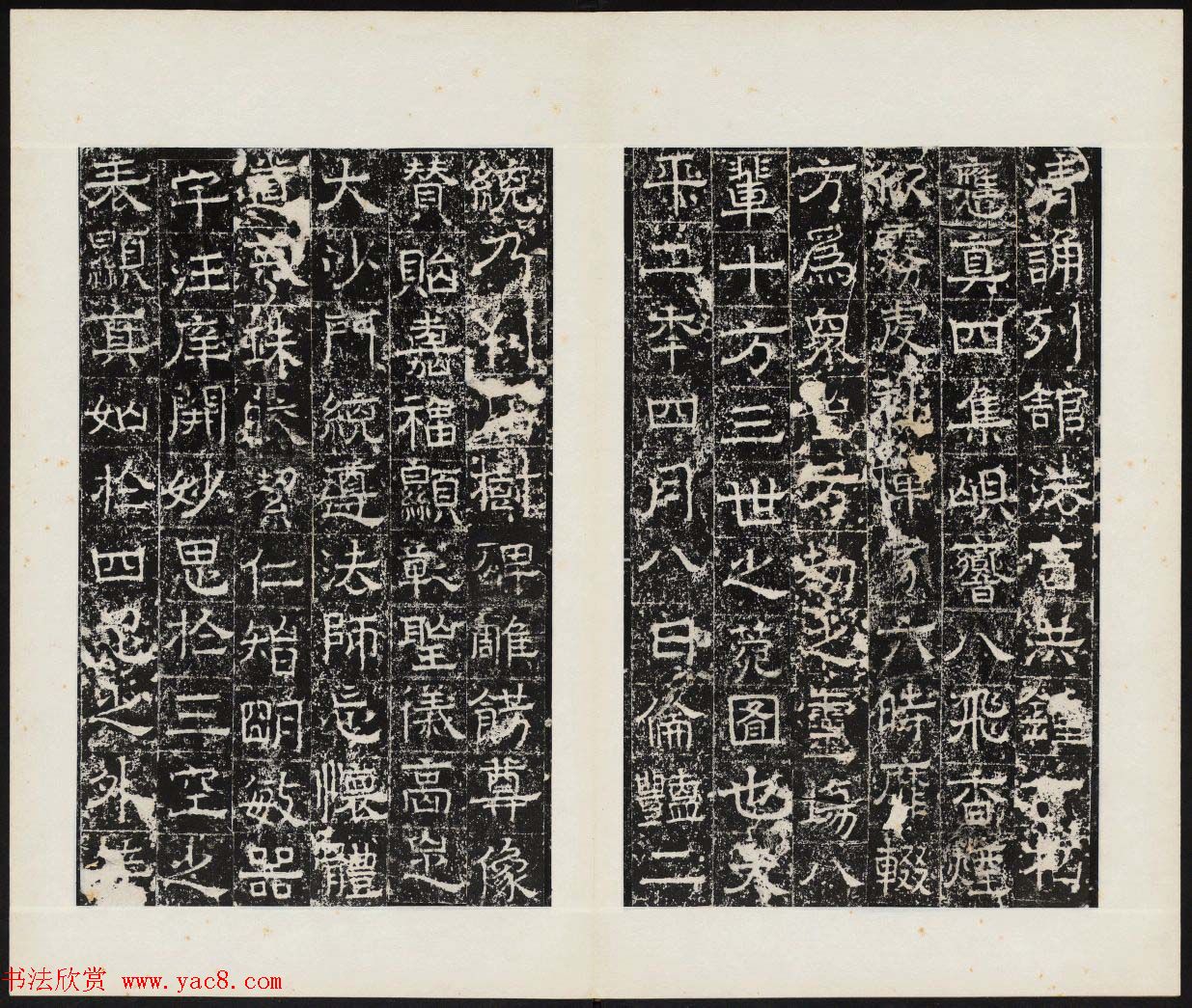 东魏隶书欣赏《中岳嵩阳寺碑》民国拓本