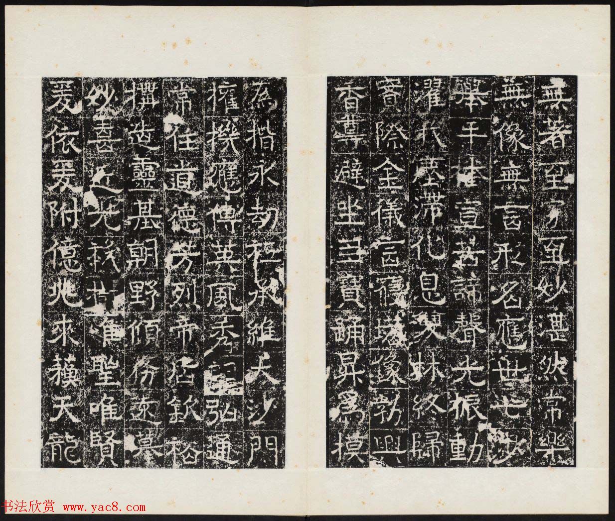 东魏隶书欣赏《中岳嵩阳寺碑》民国拓本