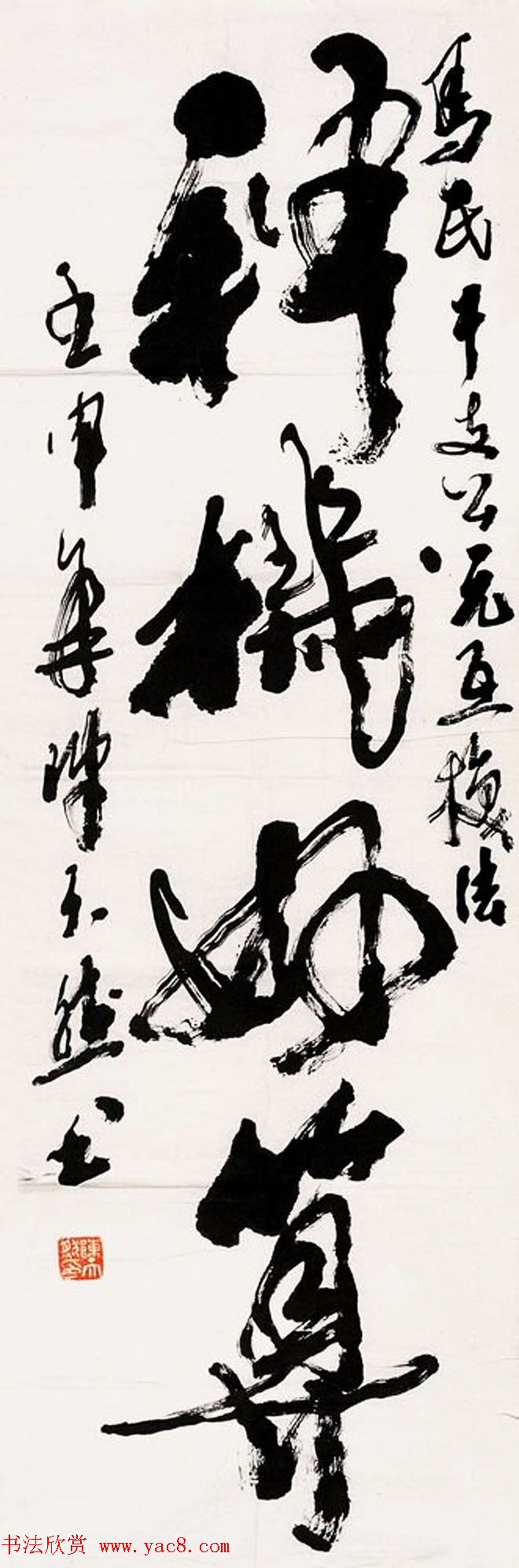 陈天然书法作品欣赏