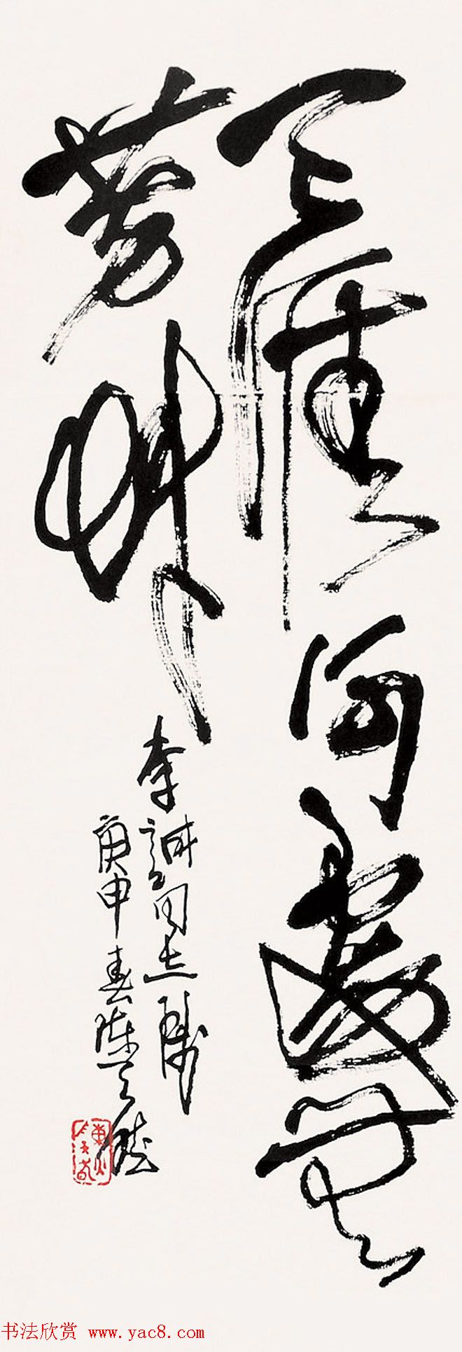 陈天然书法作品欣赏