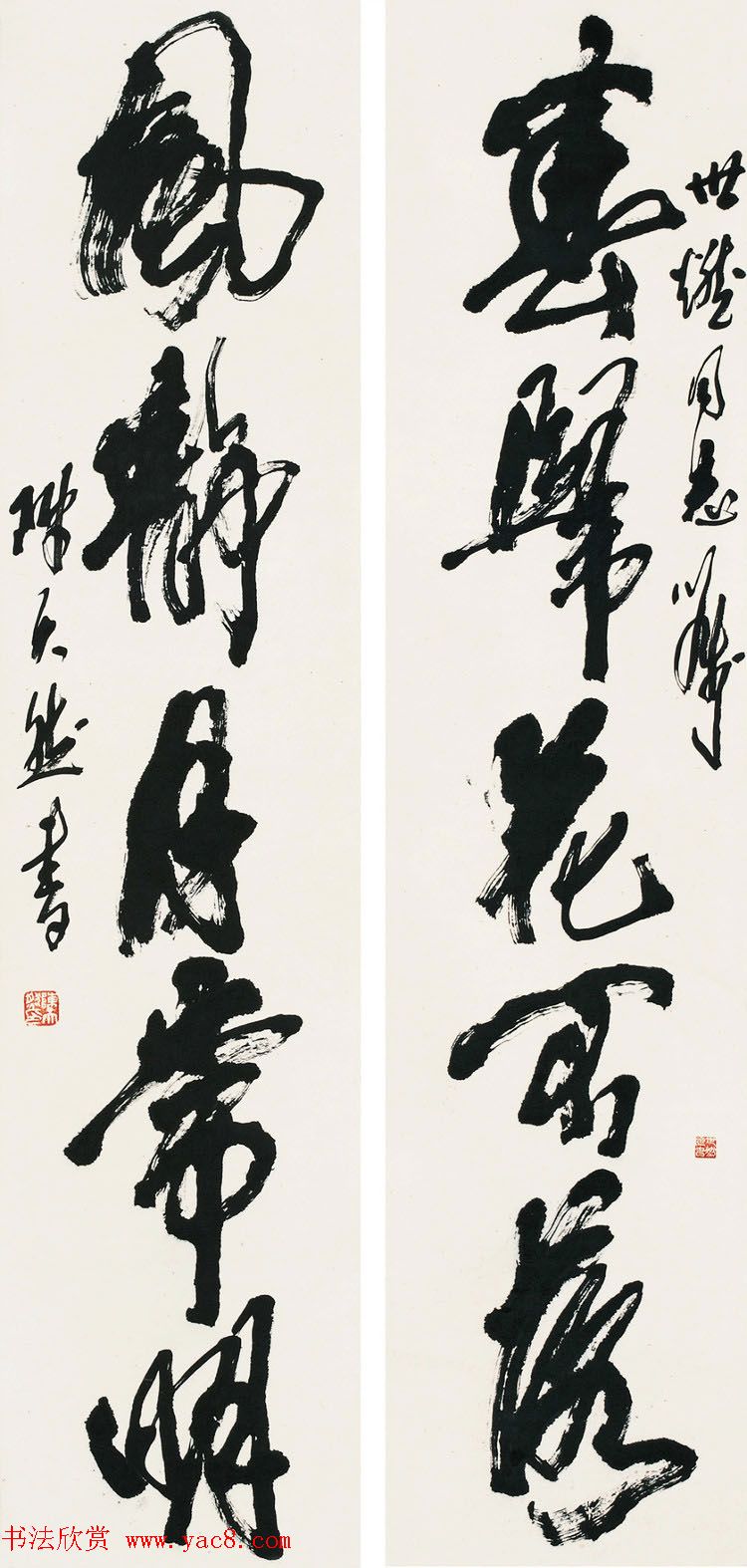 陈天然书法作品欣赏