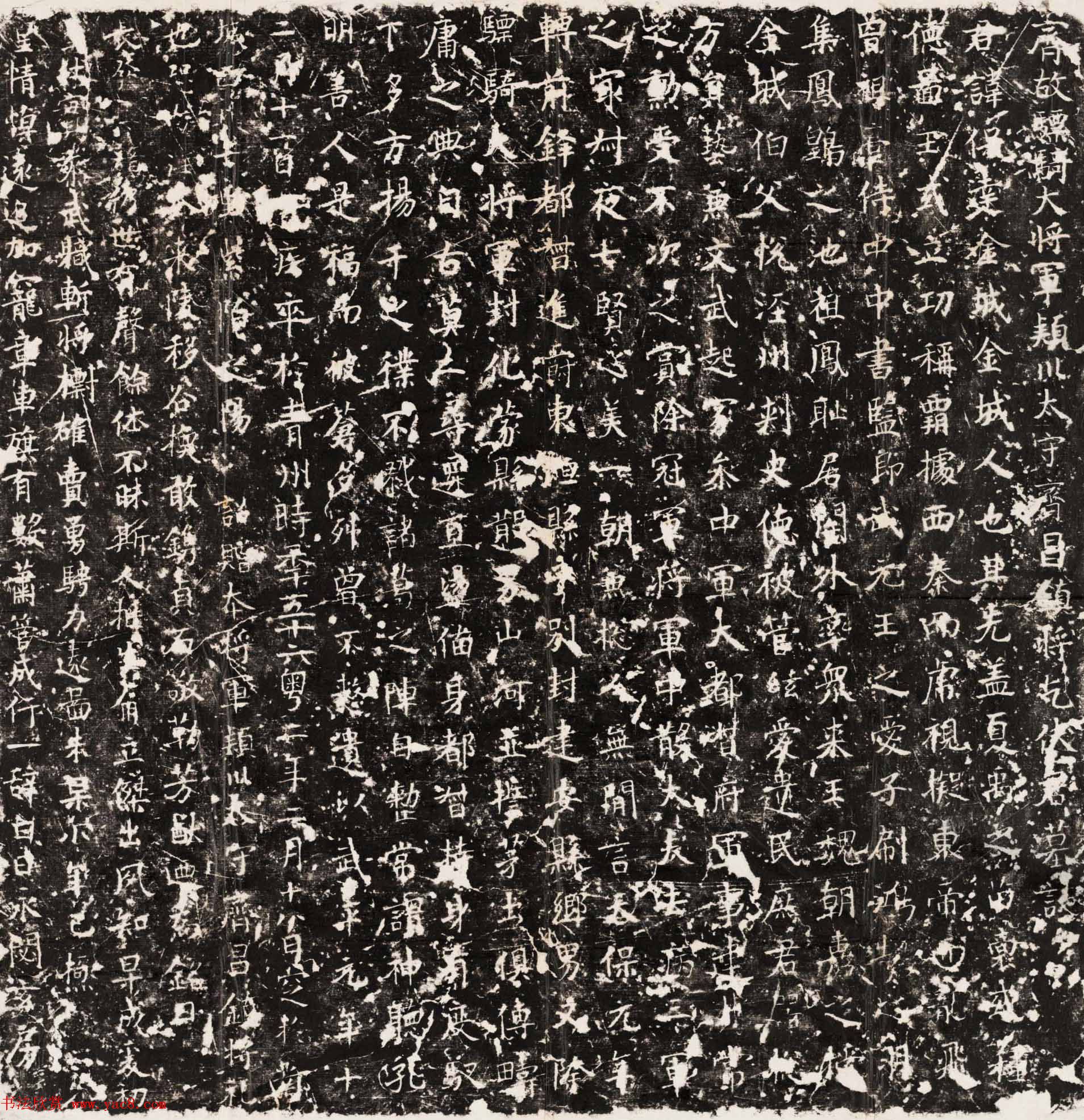 北齐书法石刻欣赏《乞伏保达墓志》