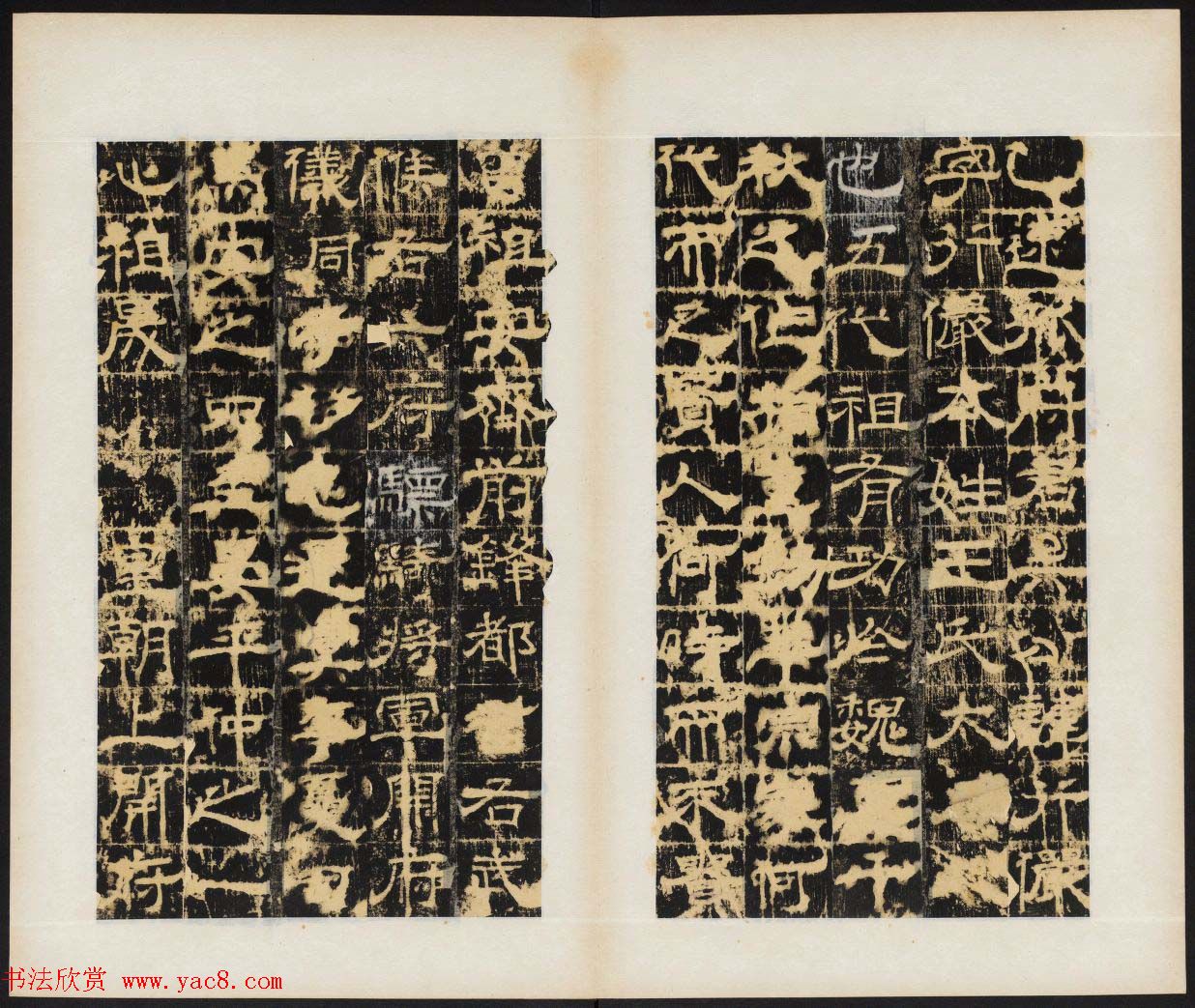 唐代白羲晊隶书欣赏《乙速孤行俨碑》