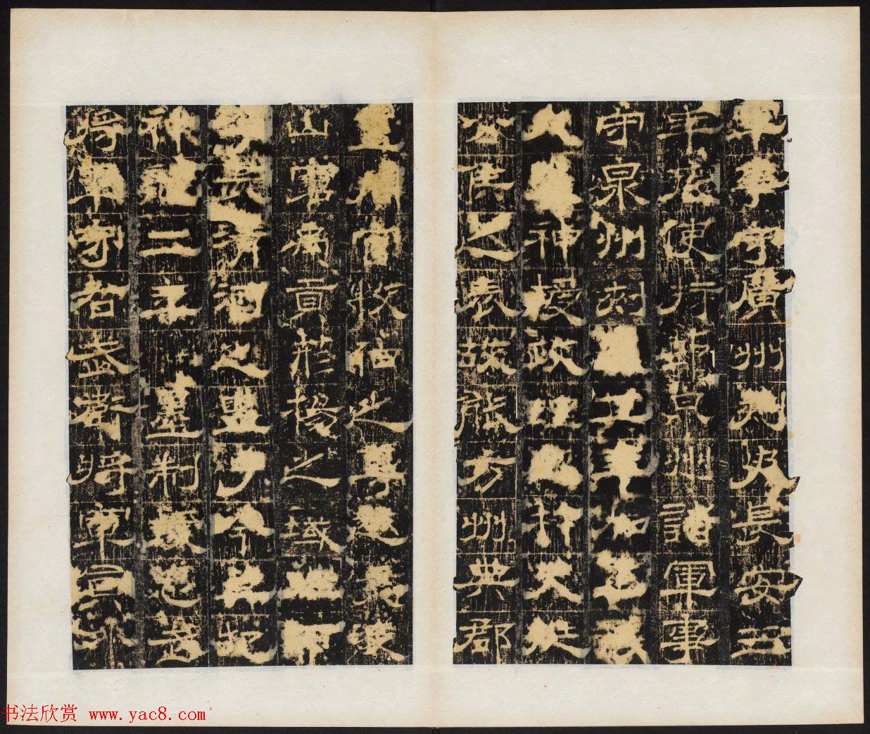 唐代白羲晊隶书欣赏《乙速孤行俨碑》