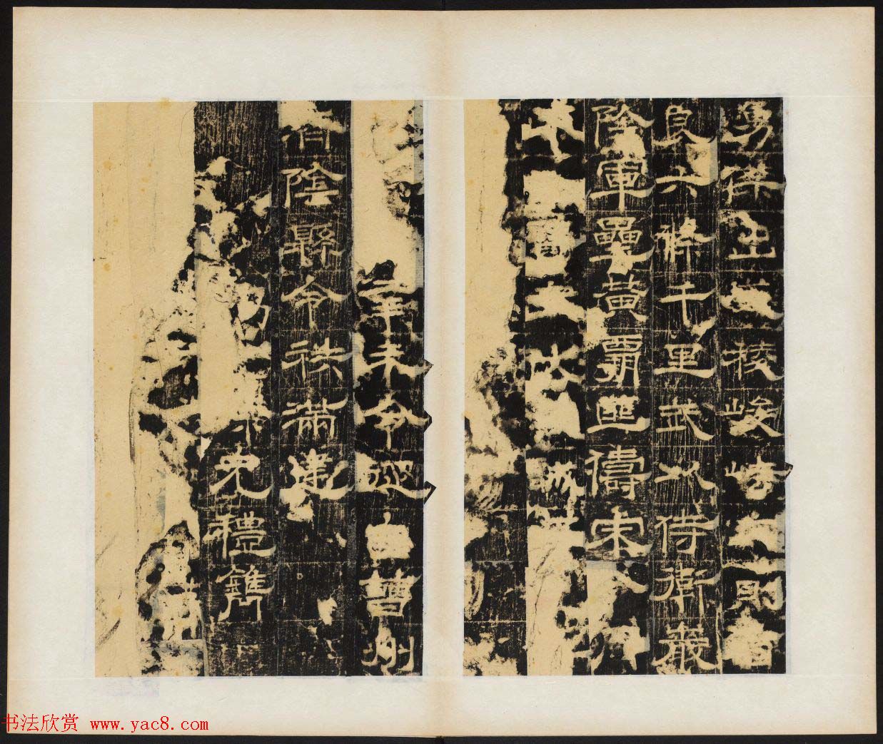 唐代白羲晊隶书欣赏《乙速孤行俨碑》