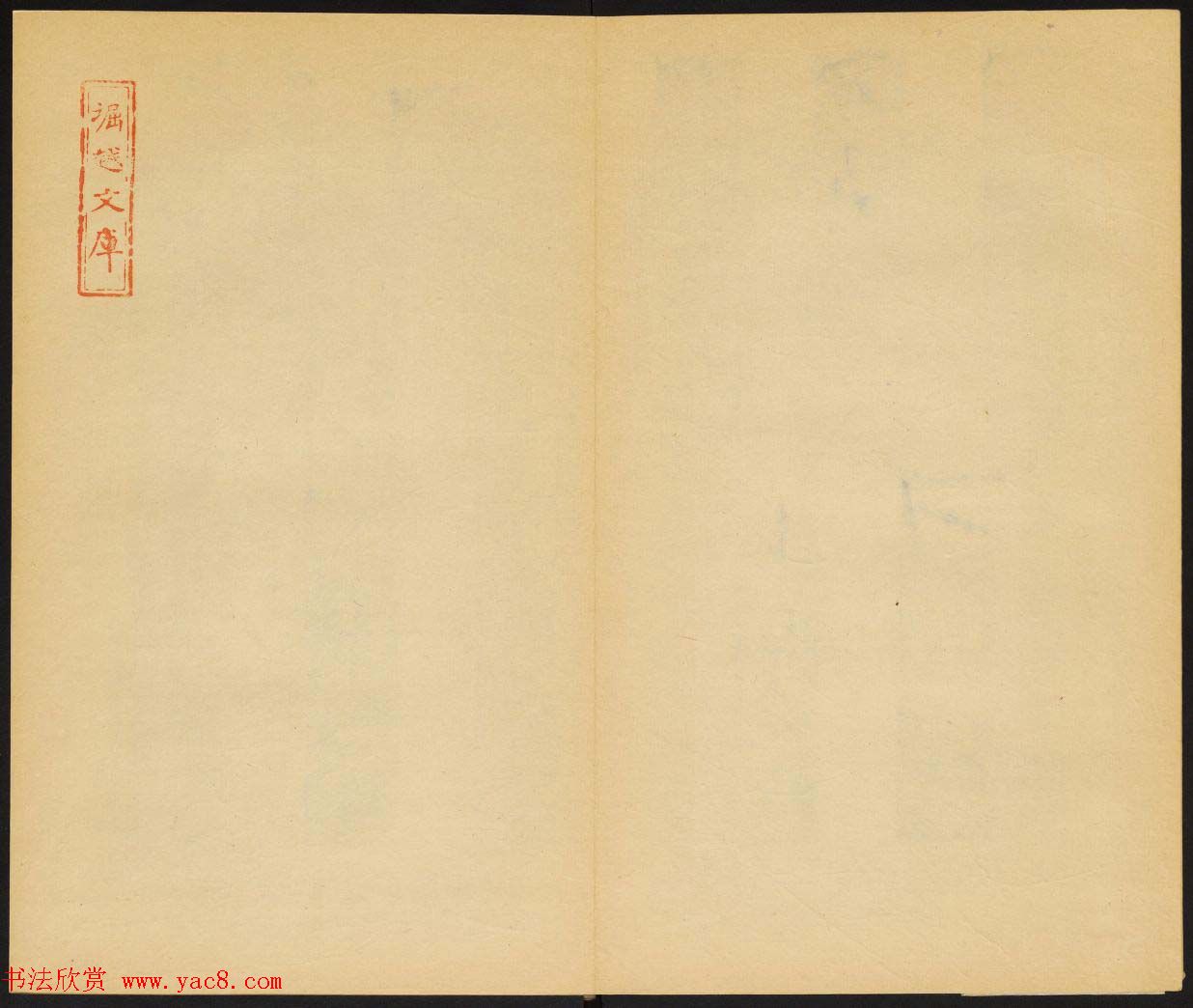 唐代白羲晊隶书欣赏《乙速孤行俨碑》