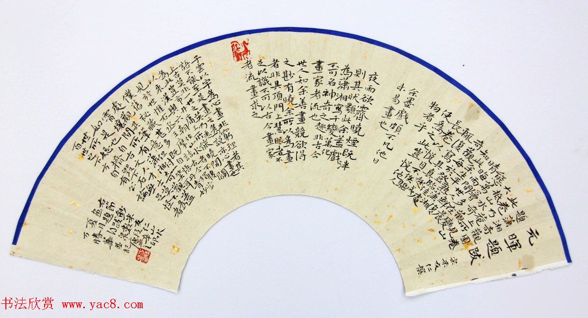 万胜华扇面书法作品欣赏