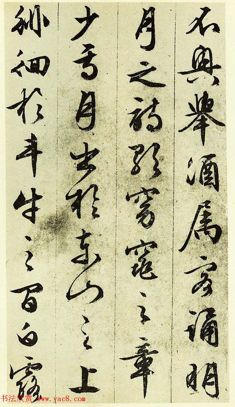 文徵明83岁行草书法《前后赤壁赋》