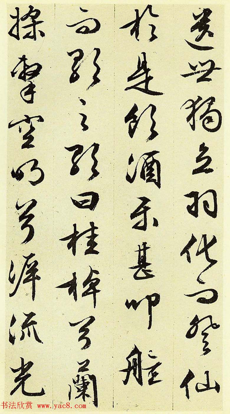 文徵明83岁行草书法《前后赤壁赋》