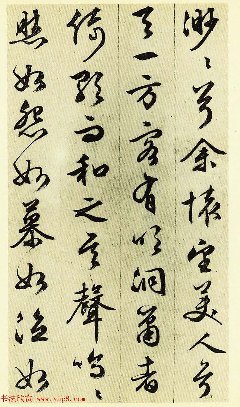 文徵明83岁行草书法《前后赤壁赋》