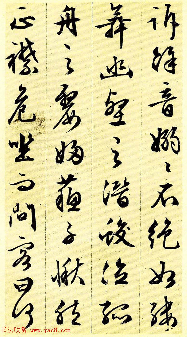 文徵明83岁行草书法《前后赤壁赋》