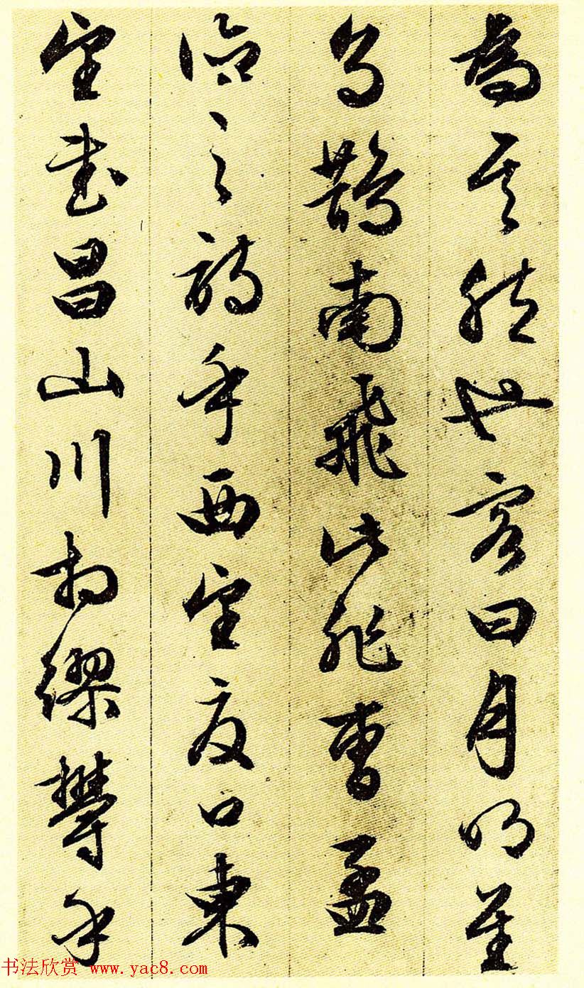 文徵明83岁行草书法《前后赤壁赋》