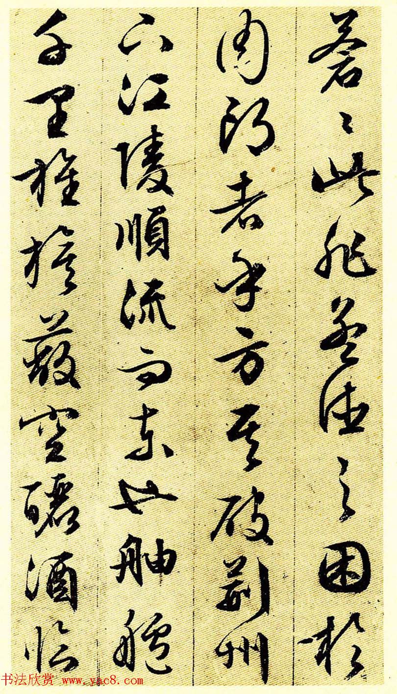 文徵明83岁行草书法《前后赤壁赋》