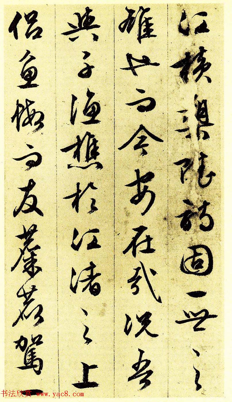 文徵明83岁行草书法《前后赤壁赋》