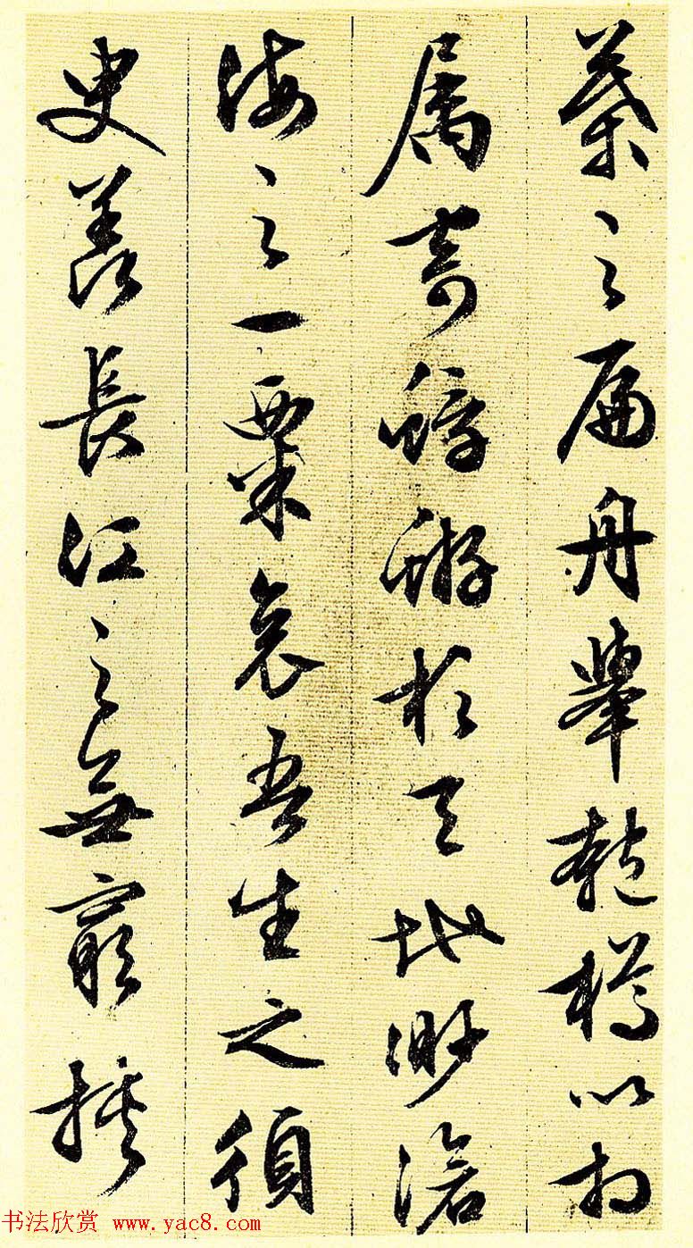 文徵明83岁行草书法《前后赤壁赋》