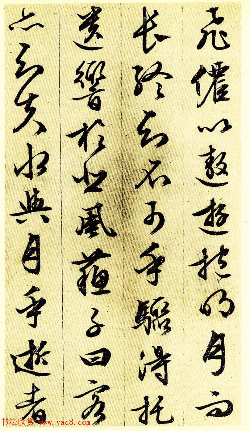 文徵明83岁行草书法《前后赤壁赋》