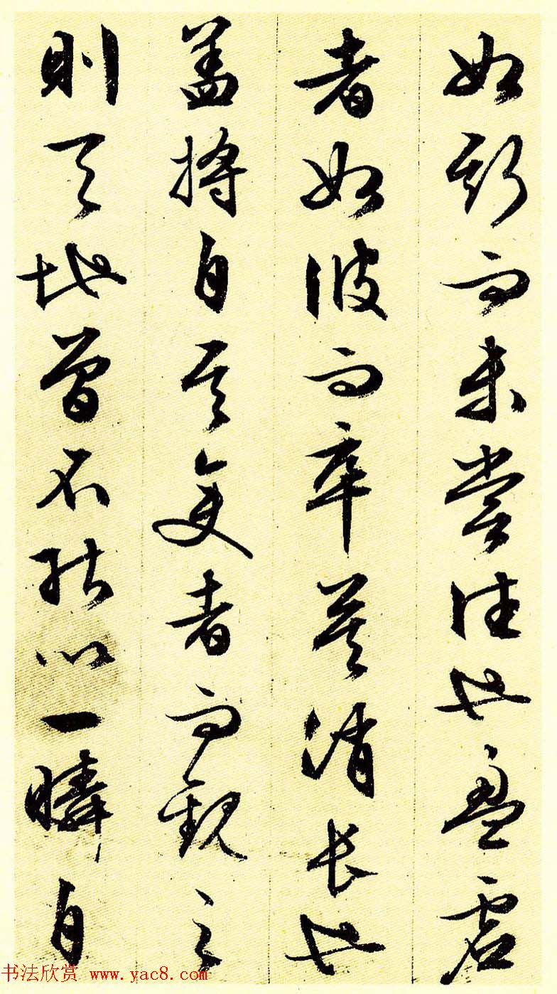 文徵明83岁行草书法《前后赤壁赋》