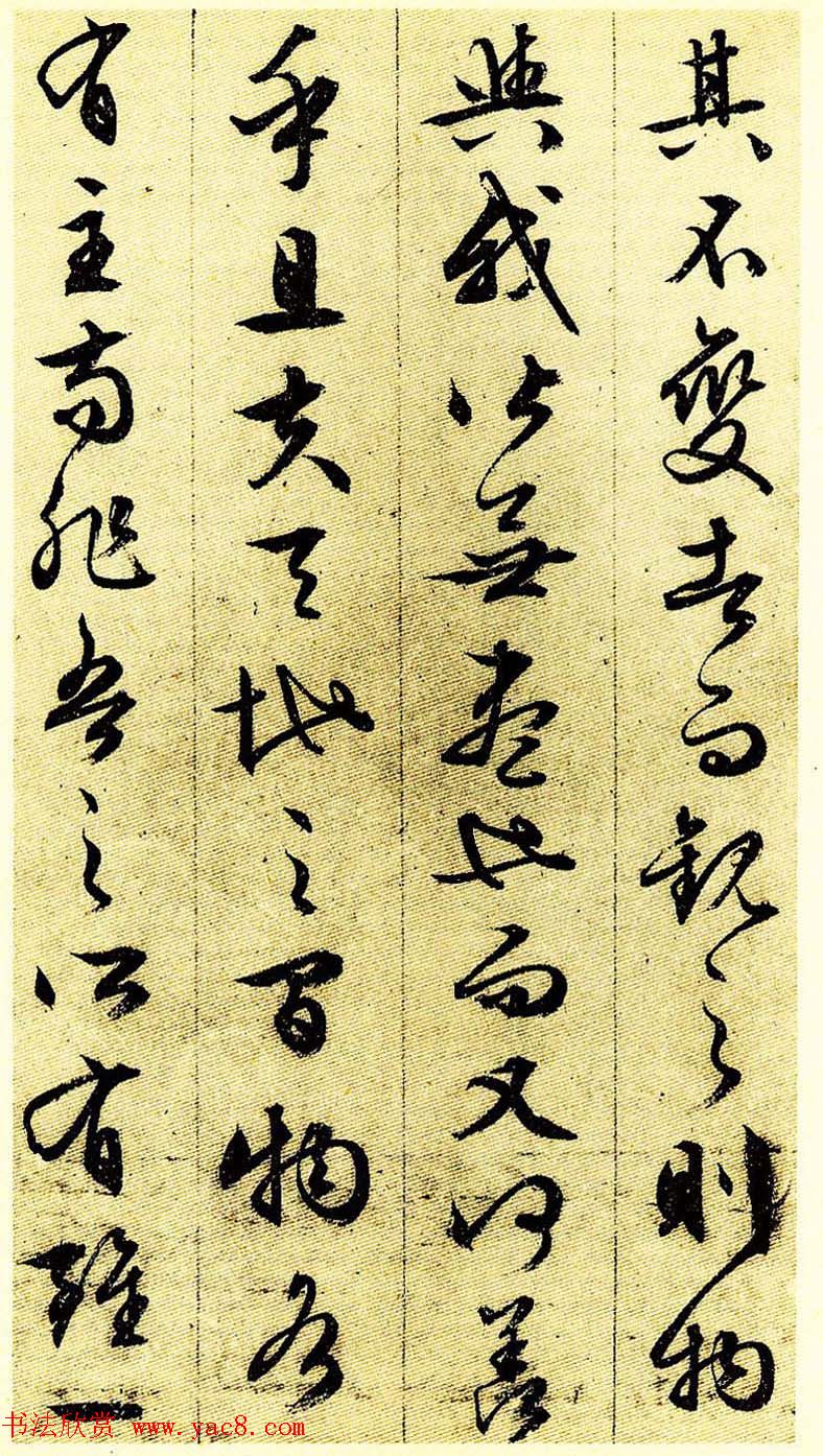 文徵明83岁行草书法《前后赤壁赋》